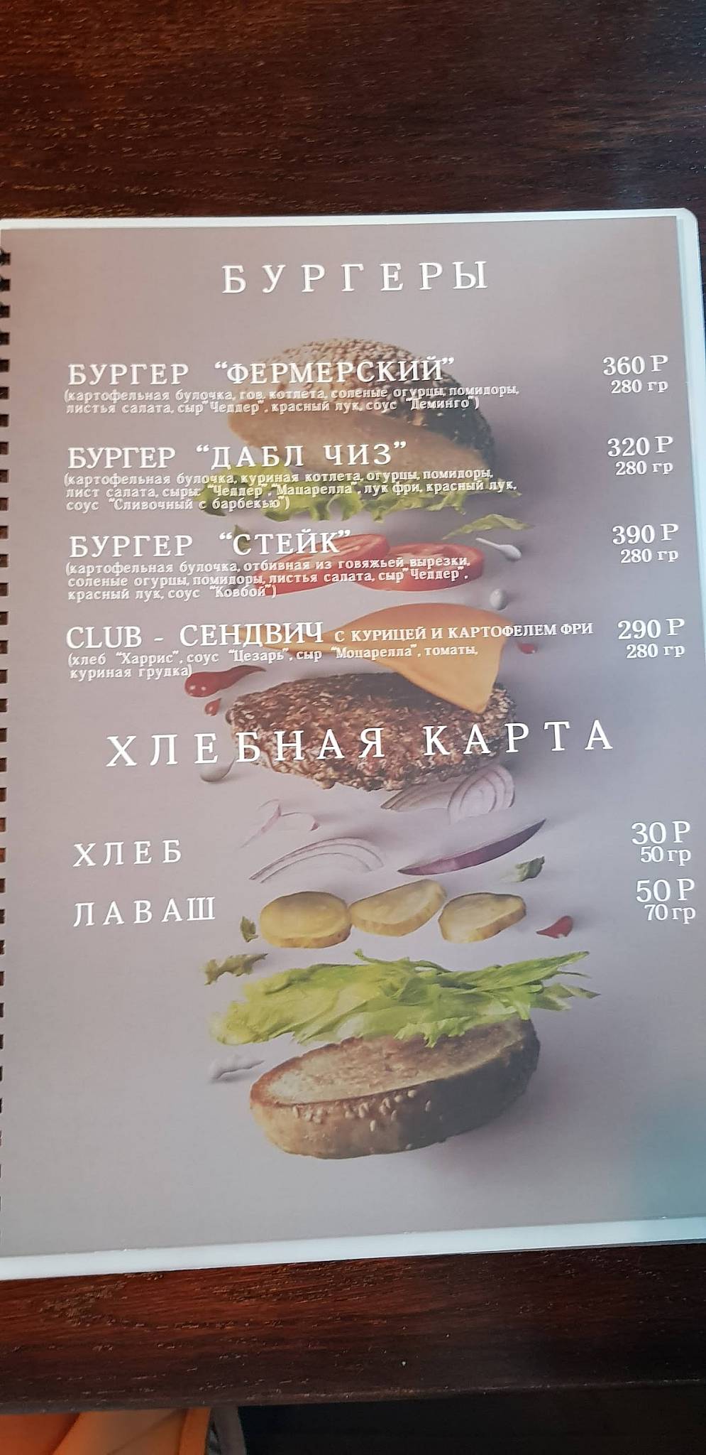 Menu au Sorry Mama café, Kazan