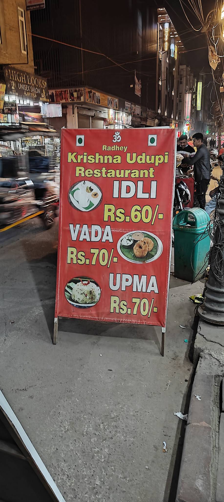 Sri Krishna Udupi menu