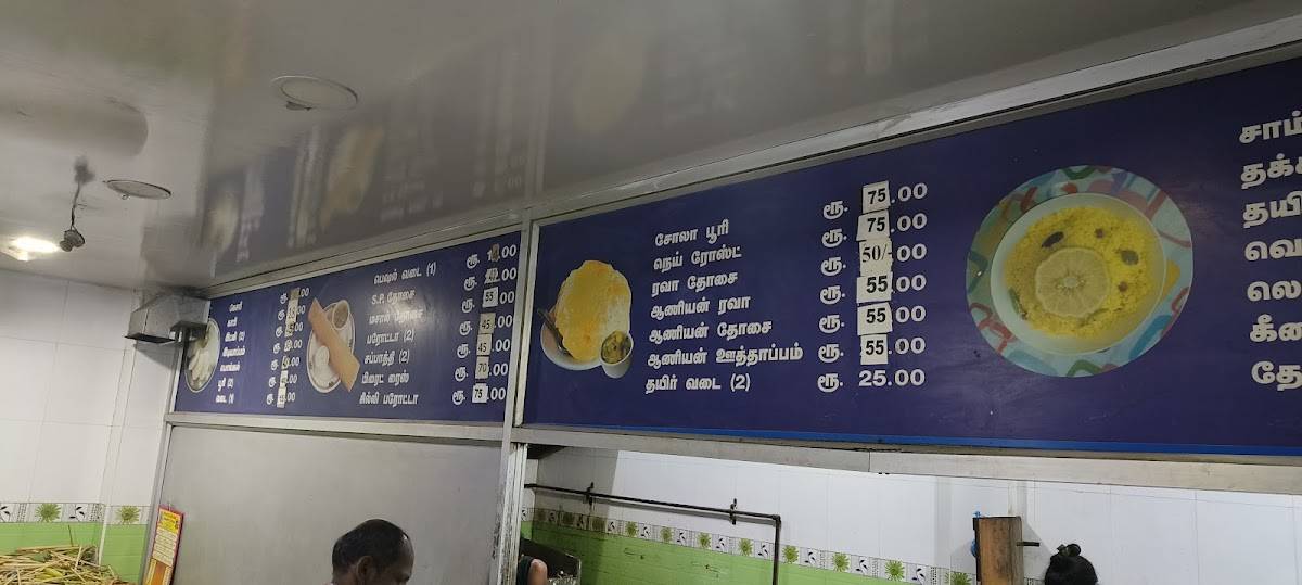 Sri Srinivasa Bhavan menu