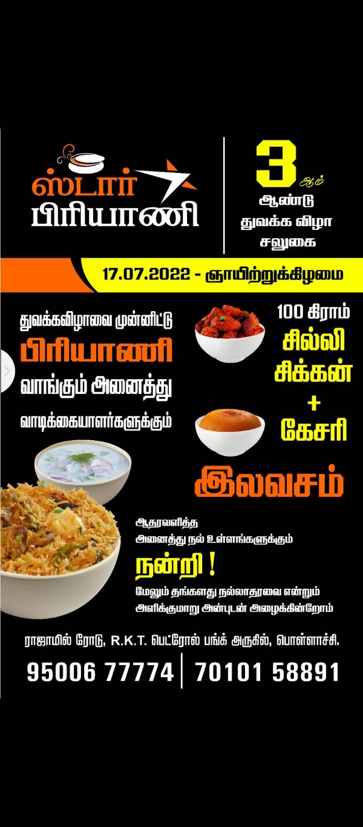 Star biriyani Pollachi Best biryani menu