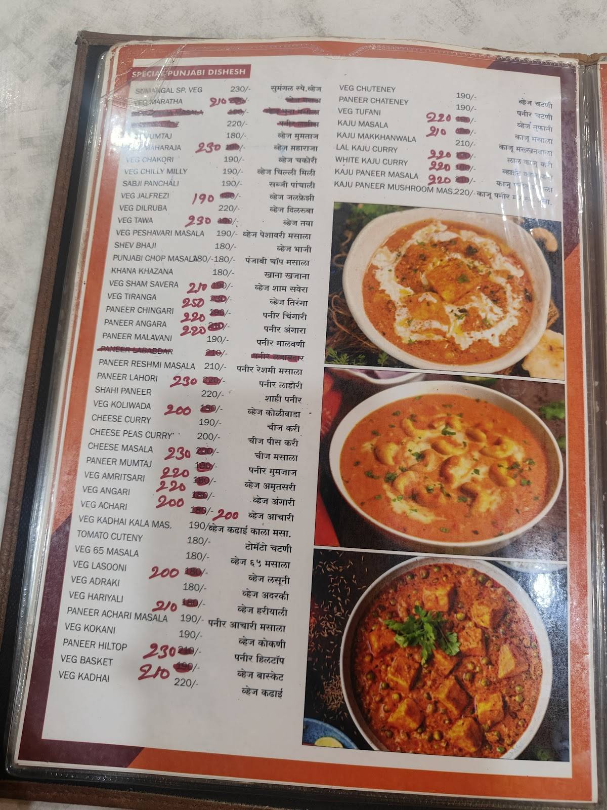 Sumangal Family Restaurant (Pure Vegetarian) menu