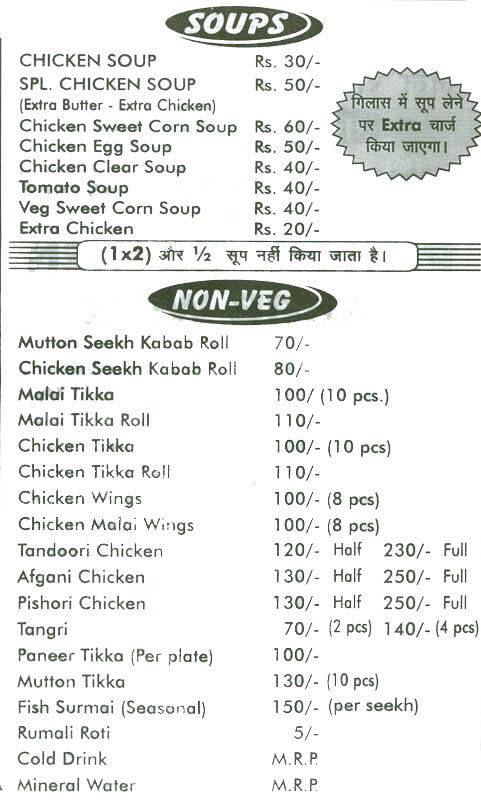 Sunny Chicken& Chicken Soup menu