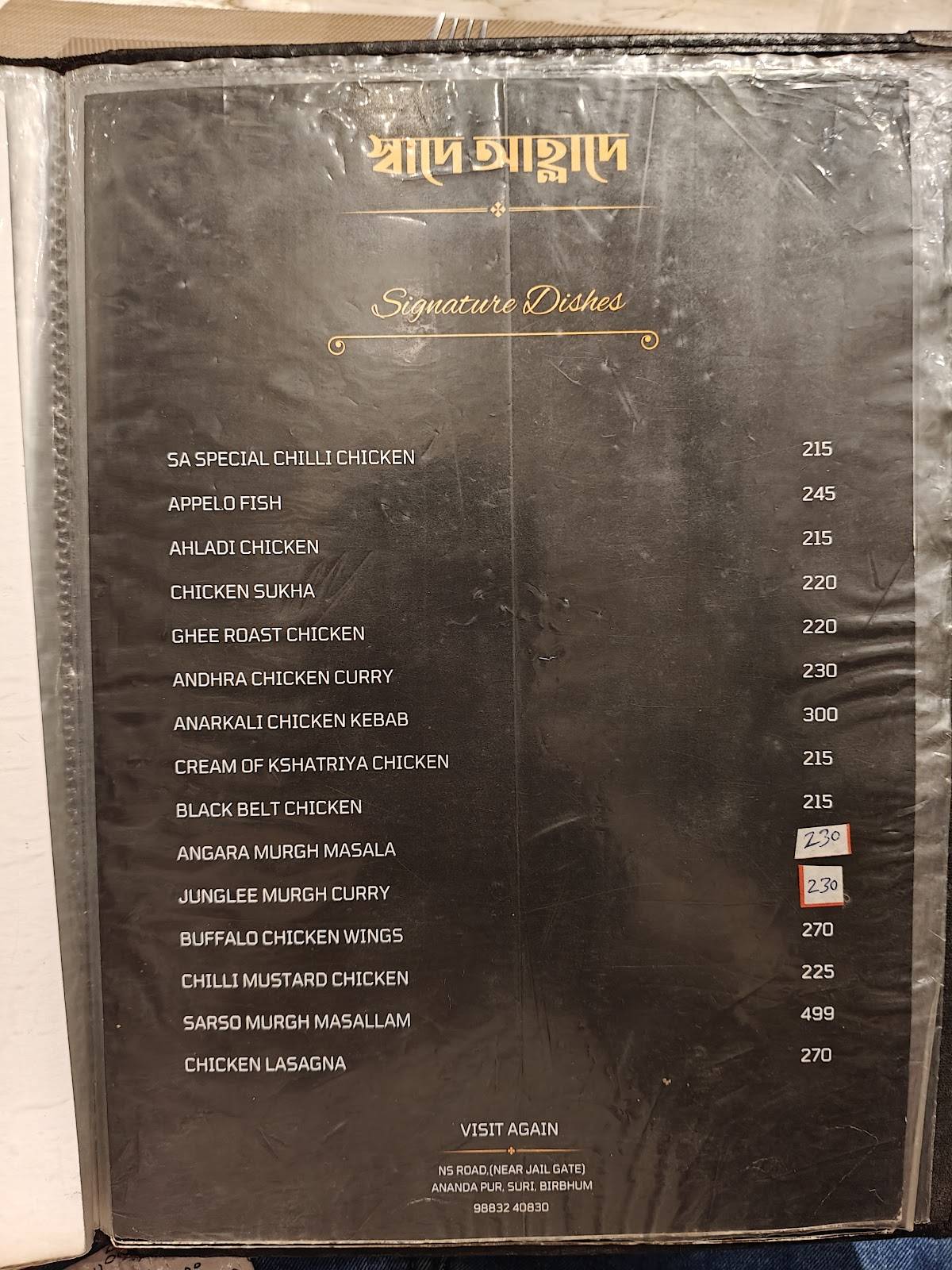 Swade Ahlade menu