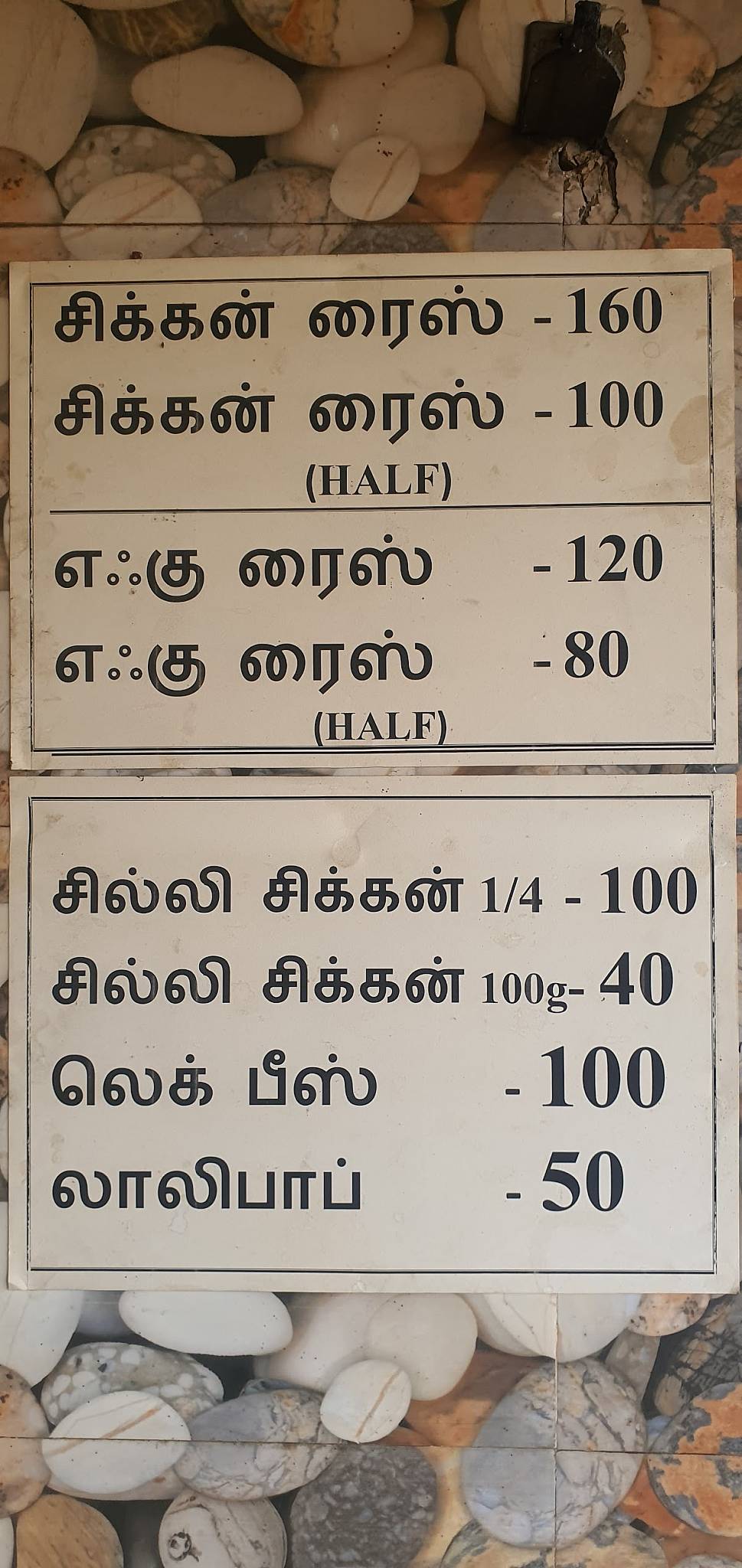 Swamychickens menu