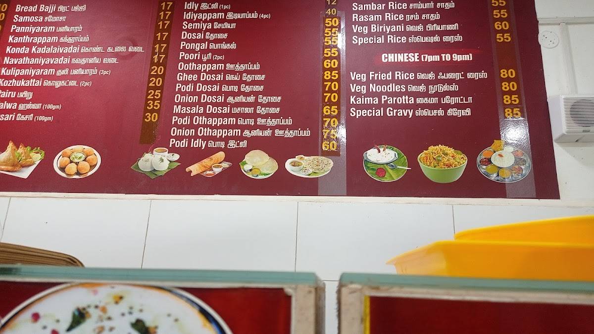 Ram Aariyas Hotspot, Near Rohini Hospital menu