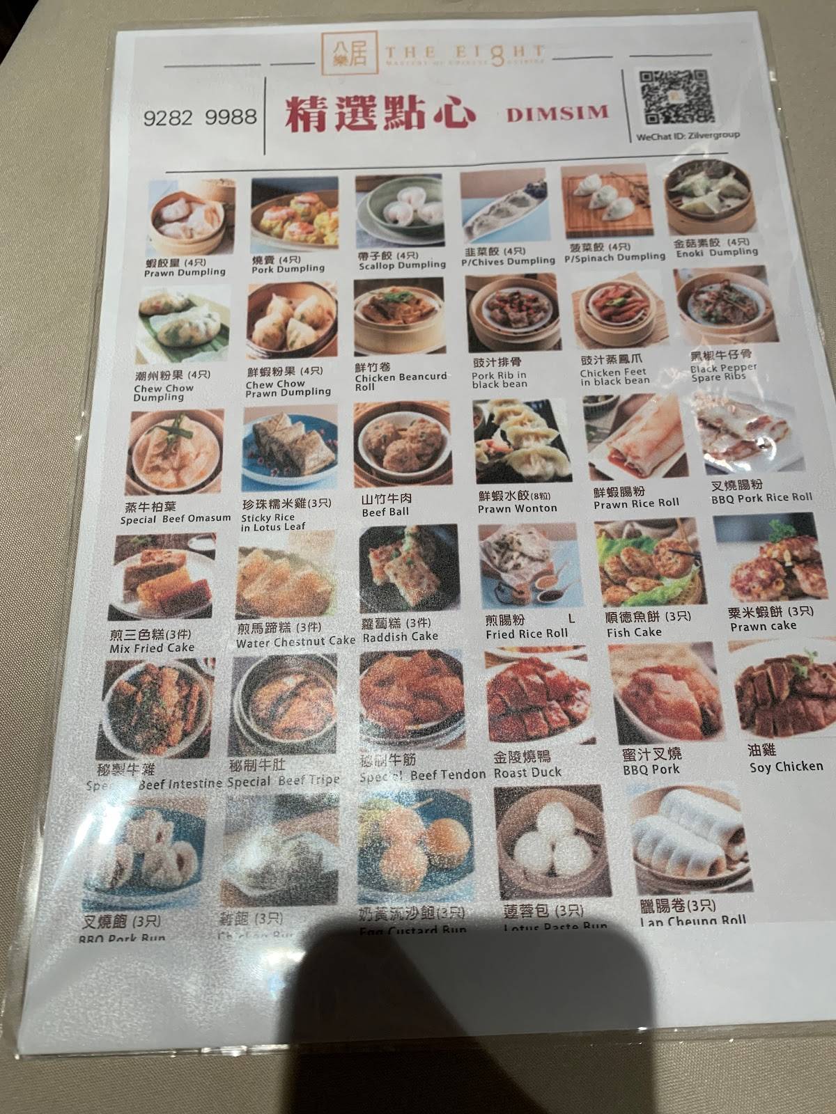 Menu at The Eight restaurant, Sydney, Market City Shopping Centre