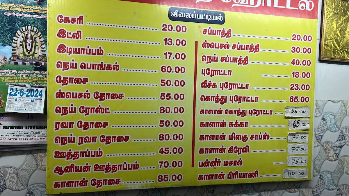 Thirupathi Chapathi Stall menu