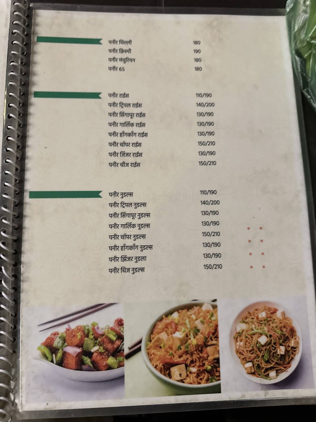 Tic Tac China menu
