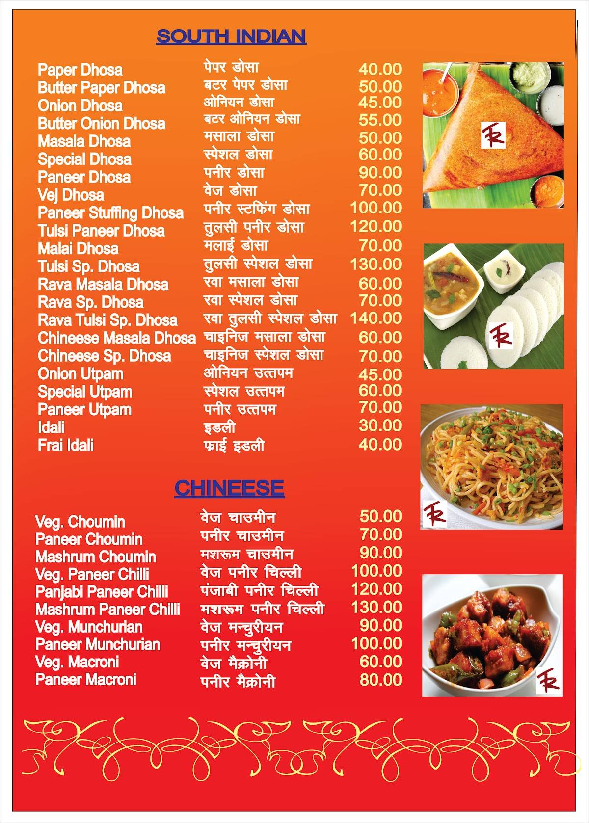 Tulsi Restaurant & Bakers menu