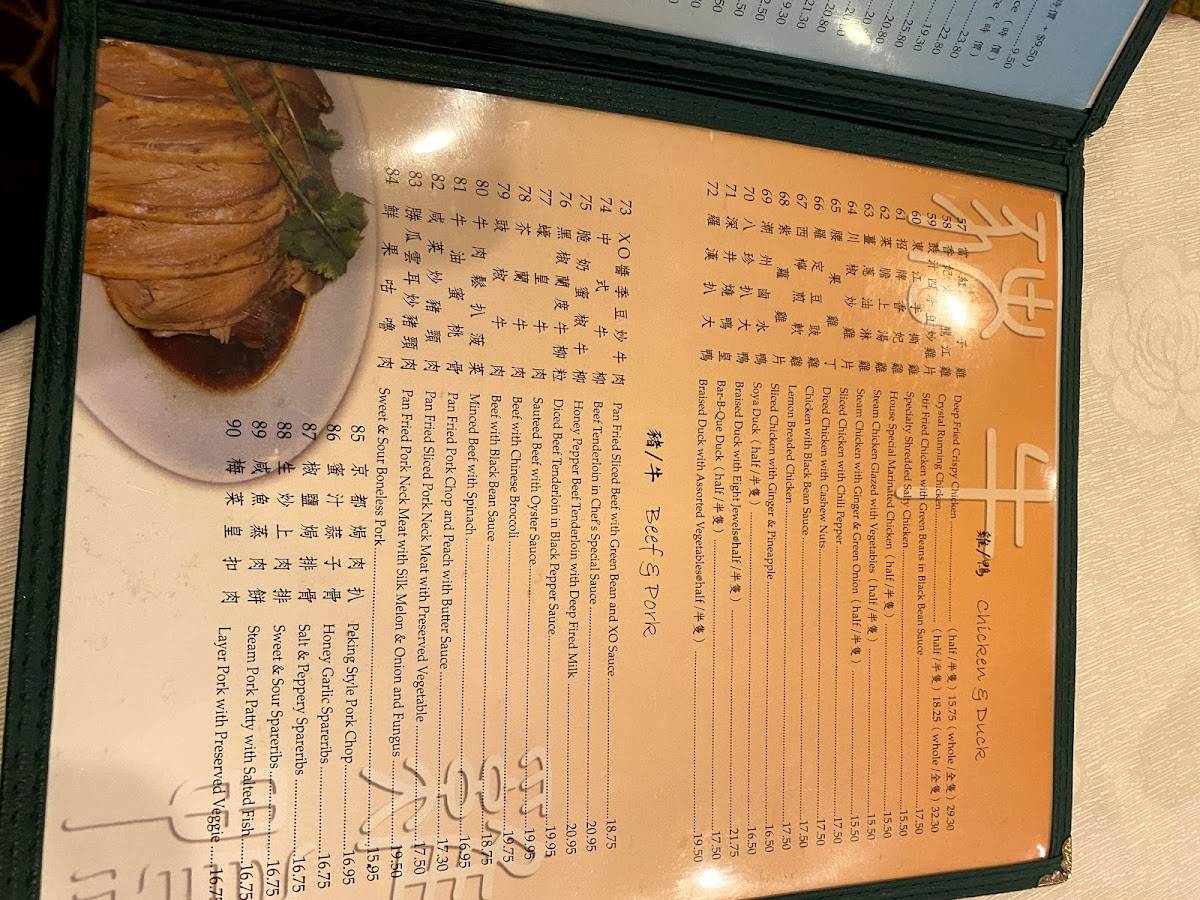 Menu at Ho Yuen Kee Restaurant, Vancouver