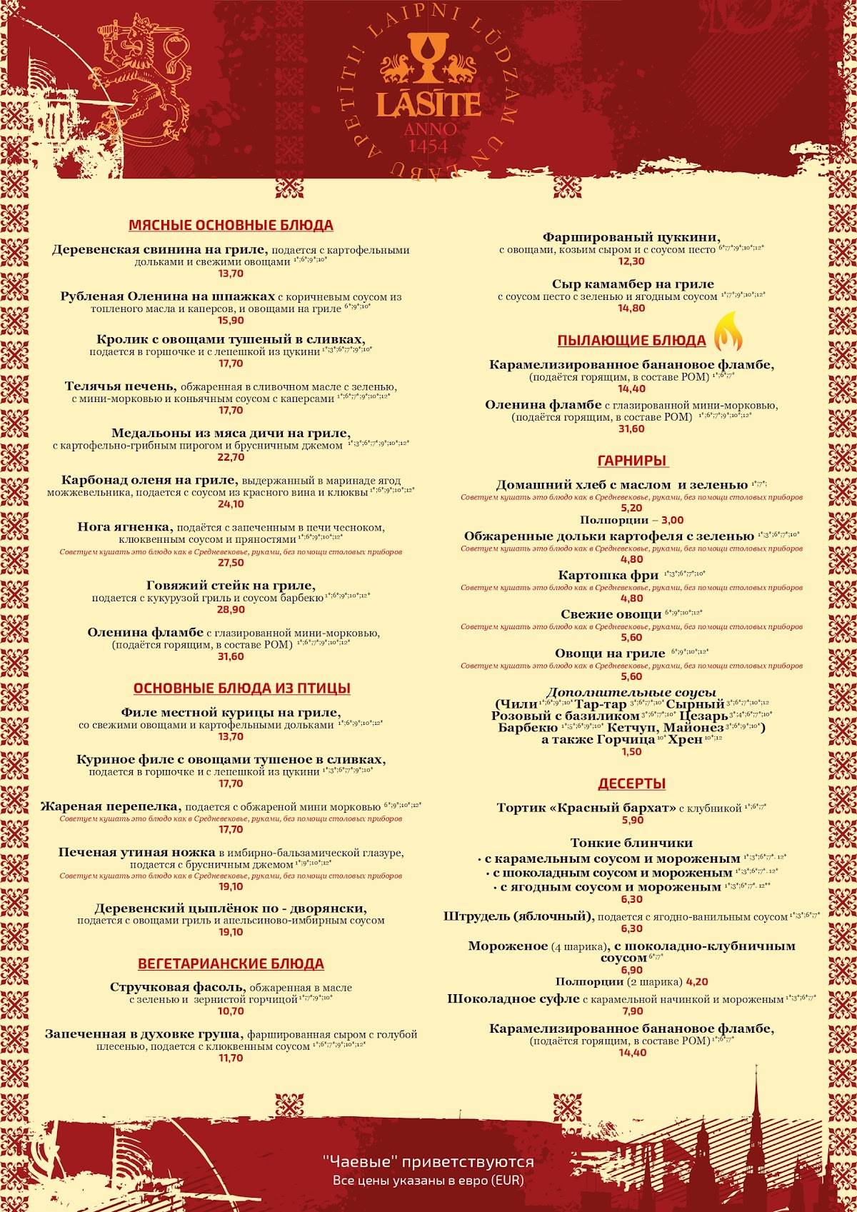 Viduslaiku restorāns LĀSĪTE menu