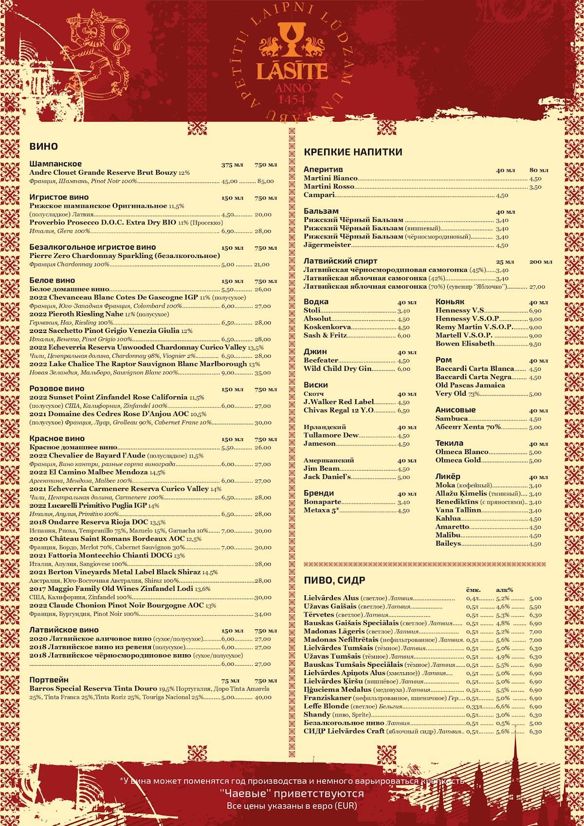 Viduslaiku restorāns LĀSĪTE menu