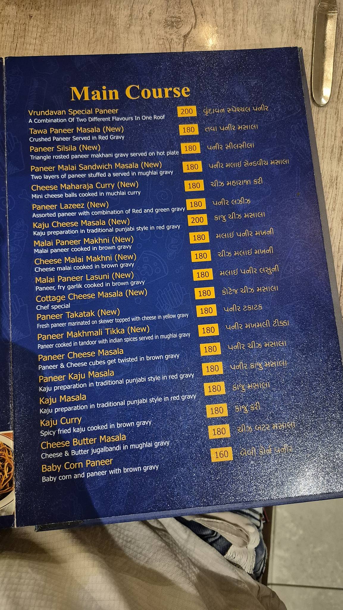 Vrundavan Garden Restaurant menu