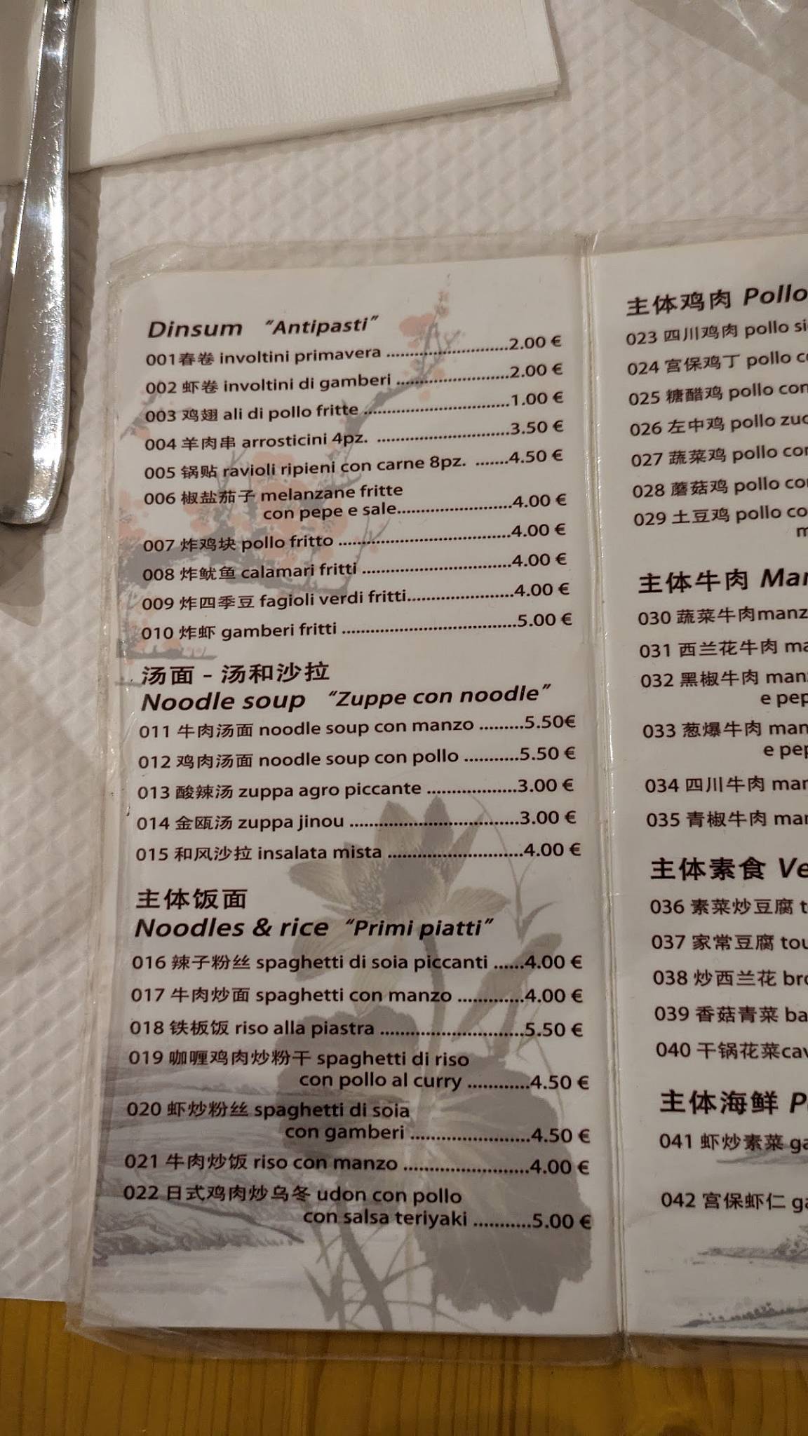 Menu di Wang 
