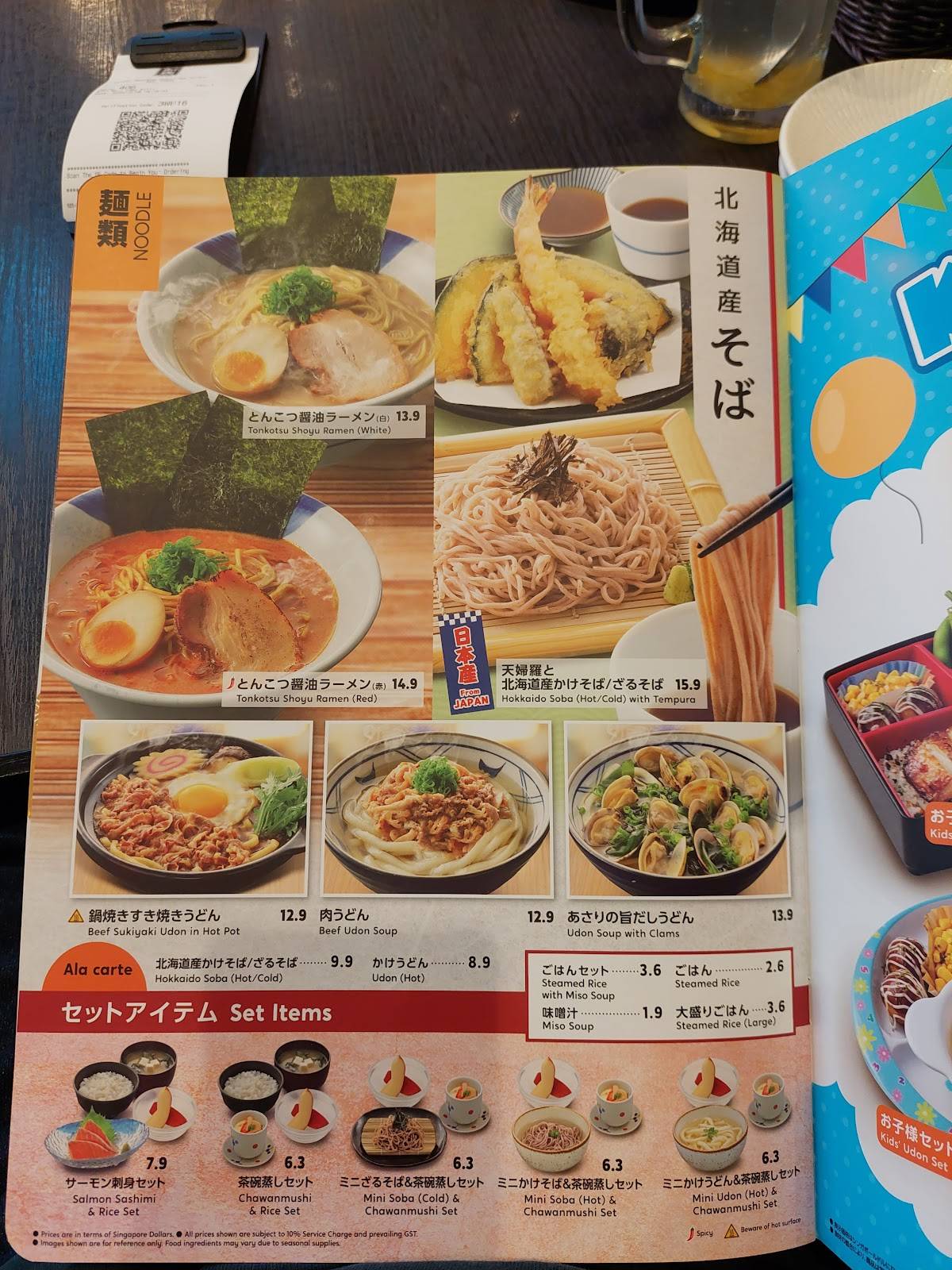 Menu at Watami Japanese Dining (The Star Vista) restaurant, Singapore ...