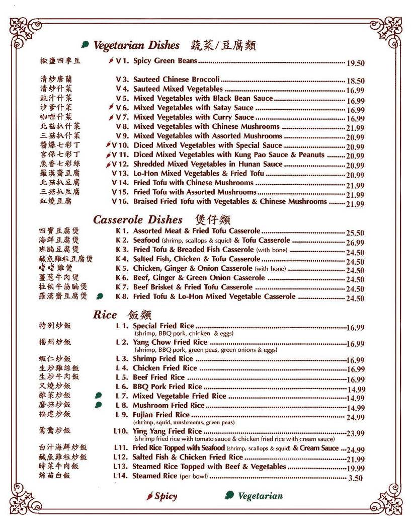 Menu de Jade Chinese Cuisine