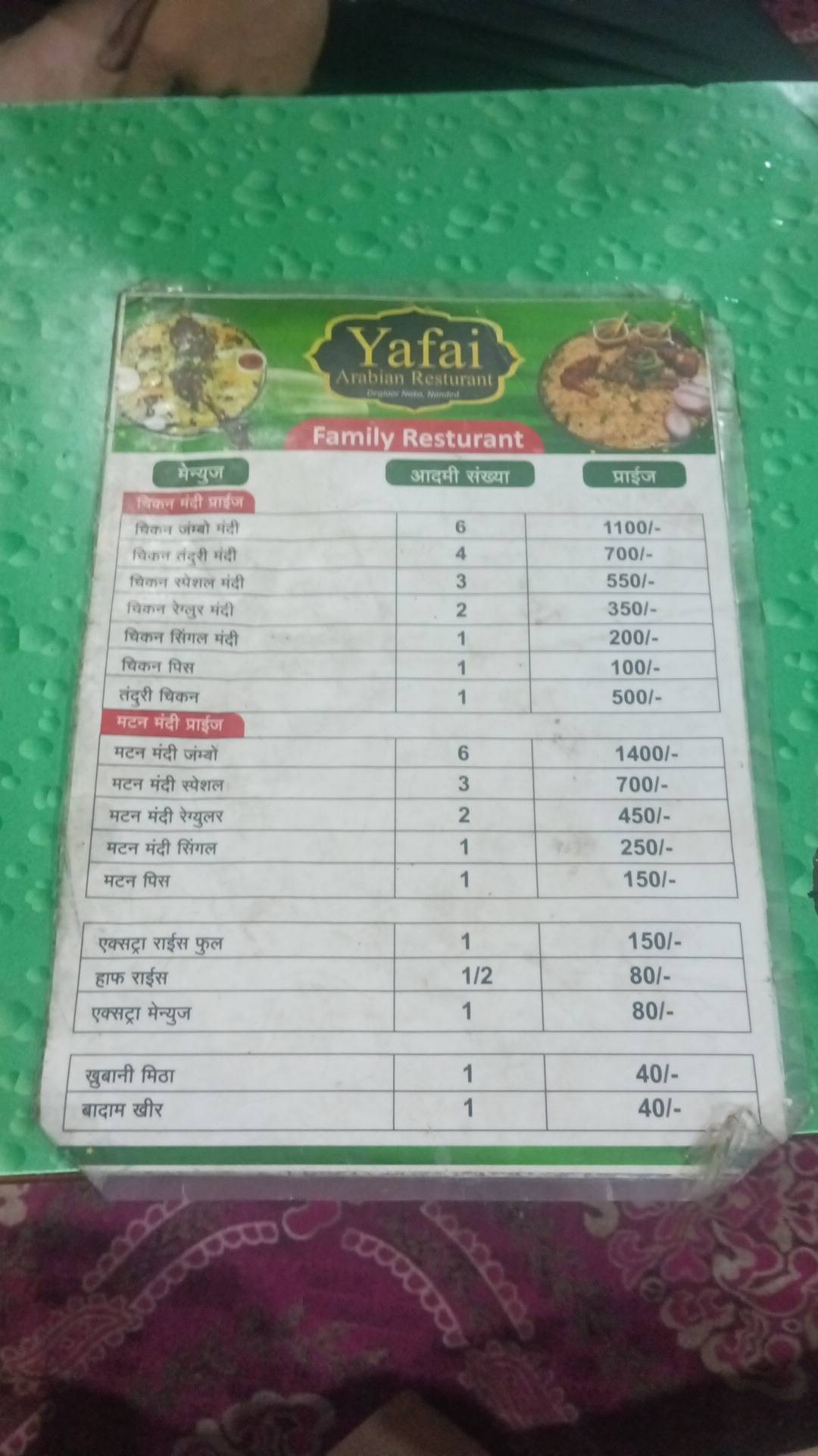 Yafai Arabin Resurrection menu