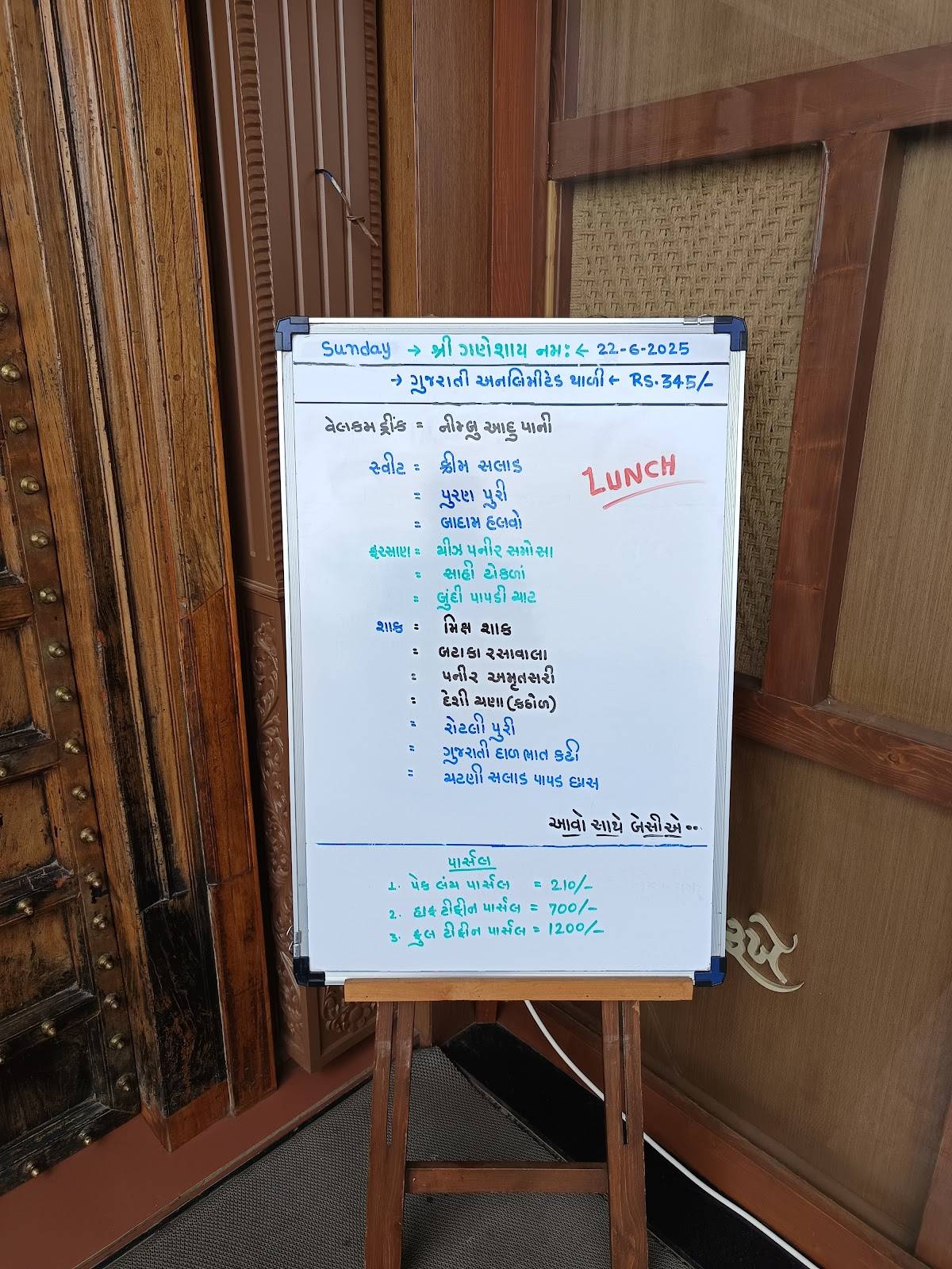 Zarukhe આવો સાથે બેસીએ menu