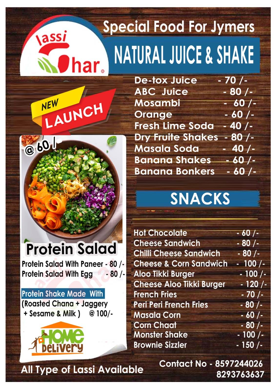 लस्सी घर menu