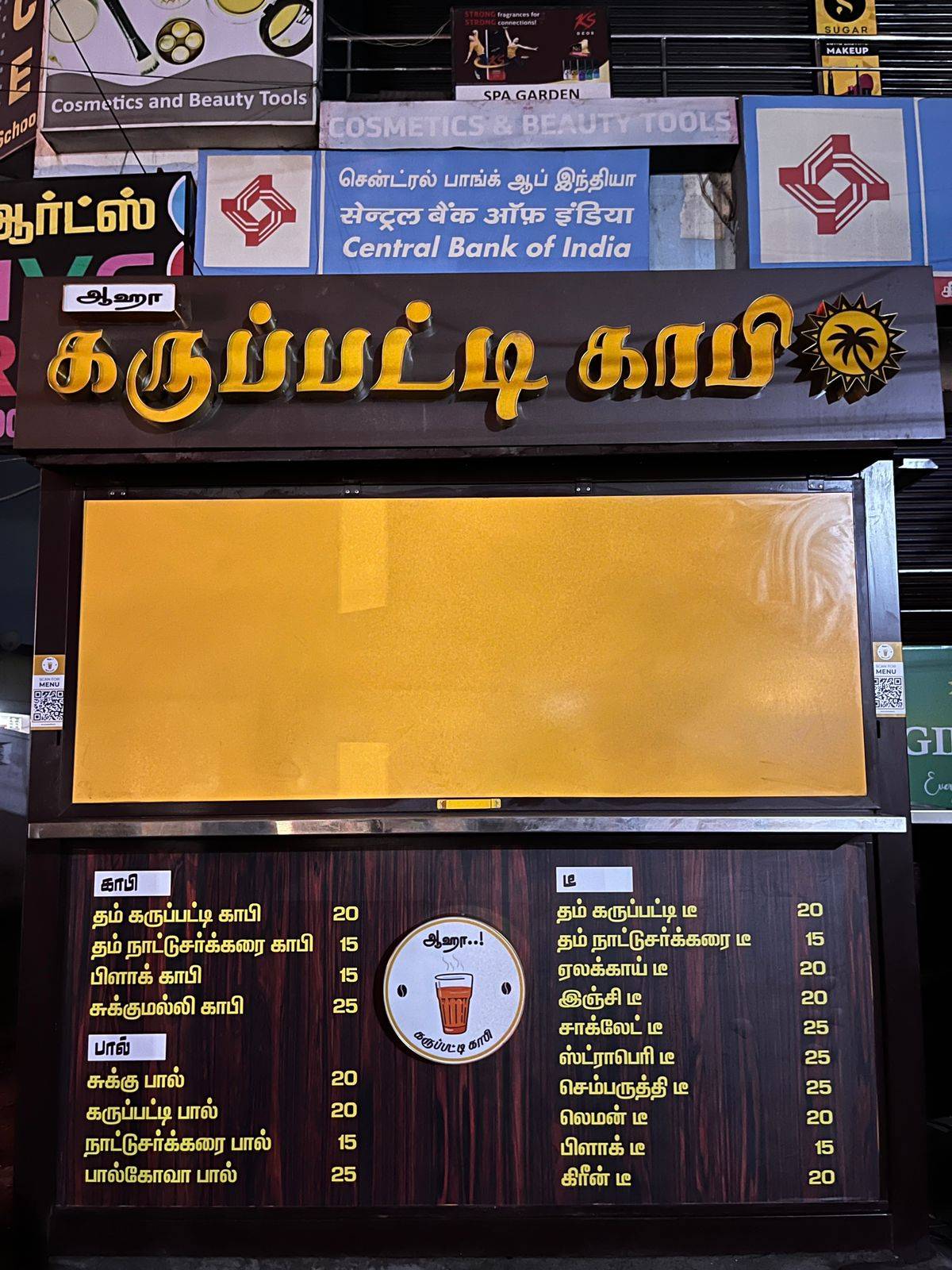 கருப்பட்டி காபி கடை ( அழகாபுரத்தான் கருப்பட்டி காபி கடை) menu