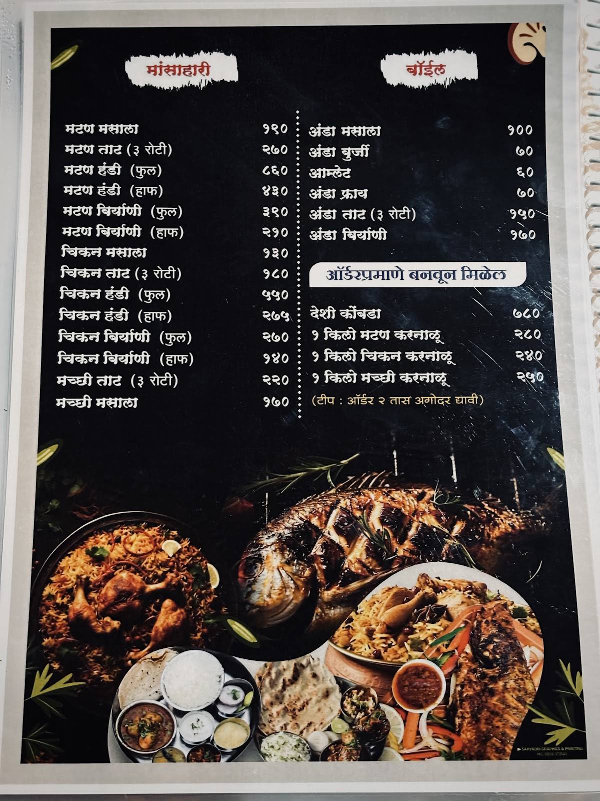 हॉटेल न्यू चैतन्य परमिट रूम बिअर बार menu