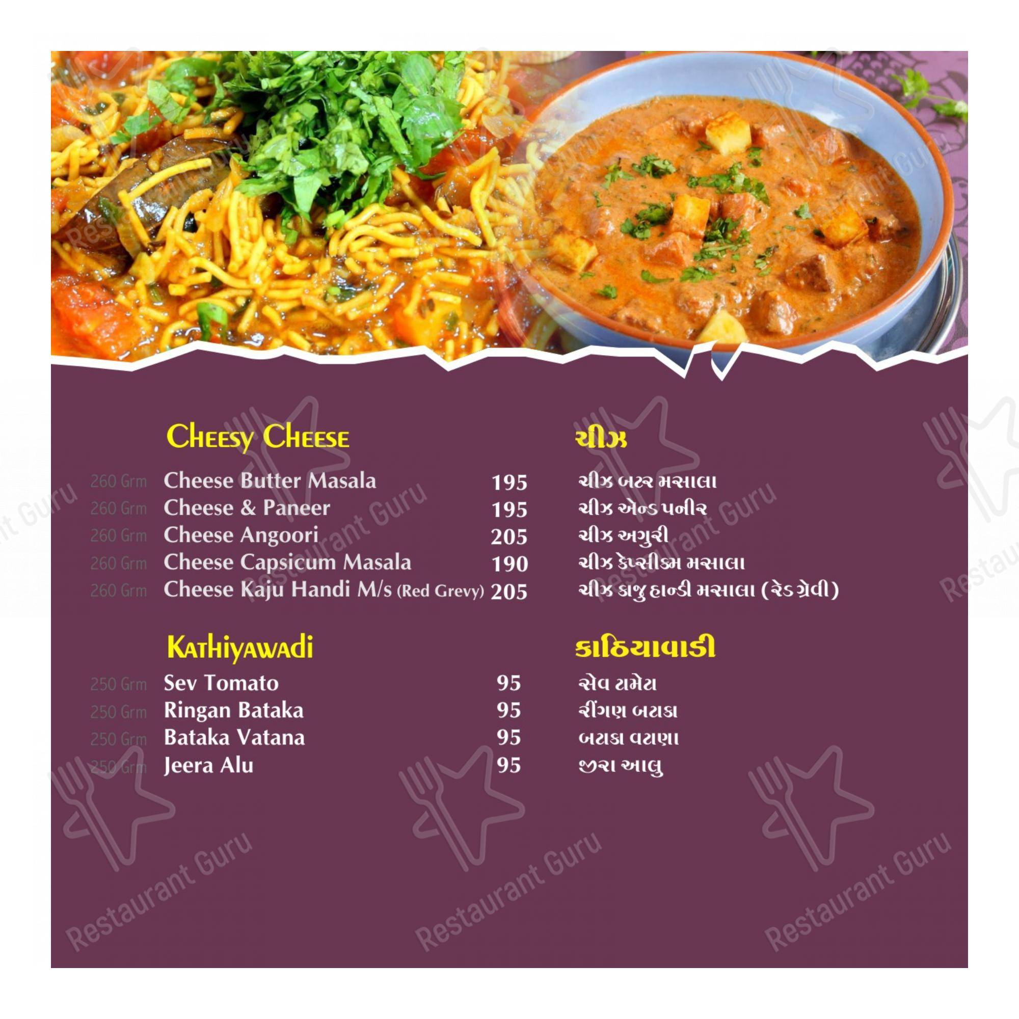 Hotel Paramount in Tarapur - Menu bar