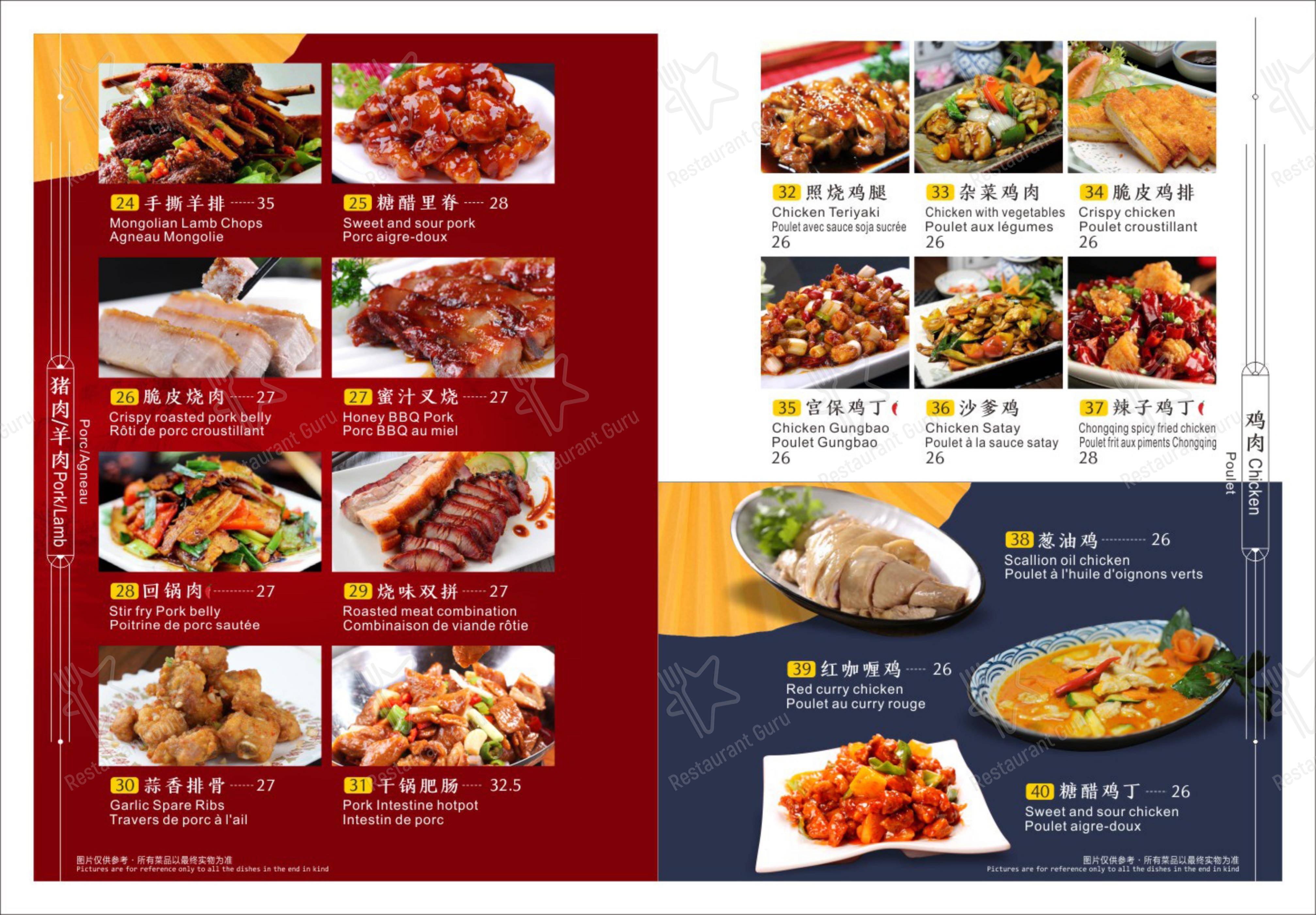Menu bar per Restaurant Asia Garden in Ginevra