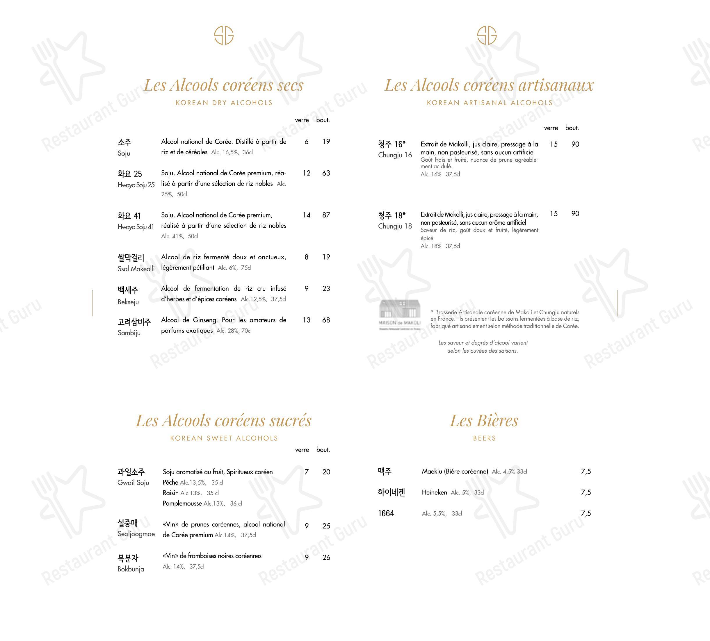 Menu pour Soon Grill Le Marais 순그릴 마레