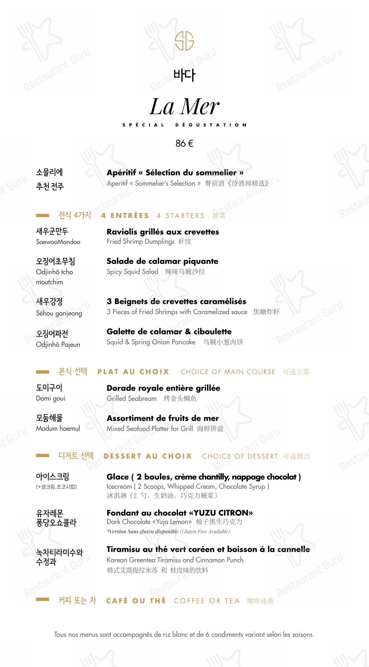 Основное меню pour Soon Grill Le Marais 순그릴 마레 dans Paris