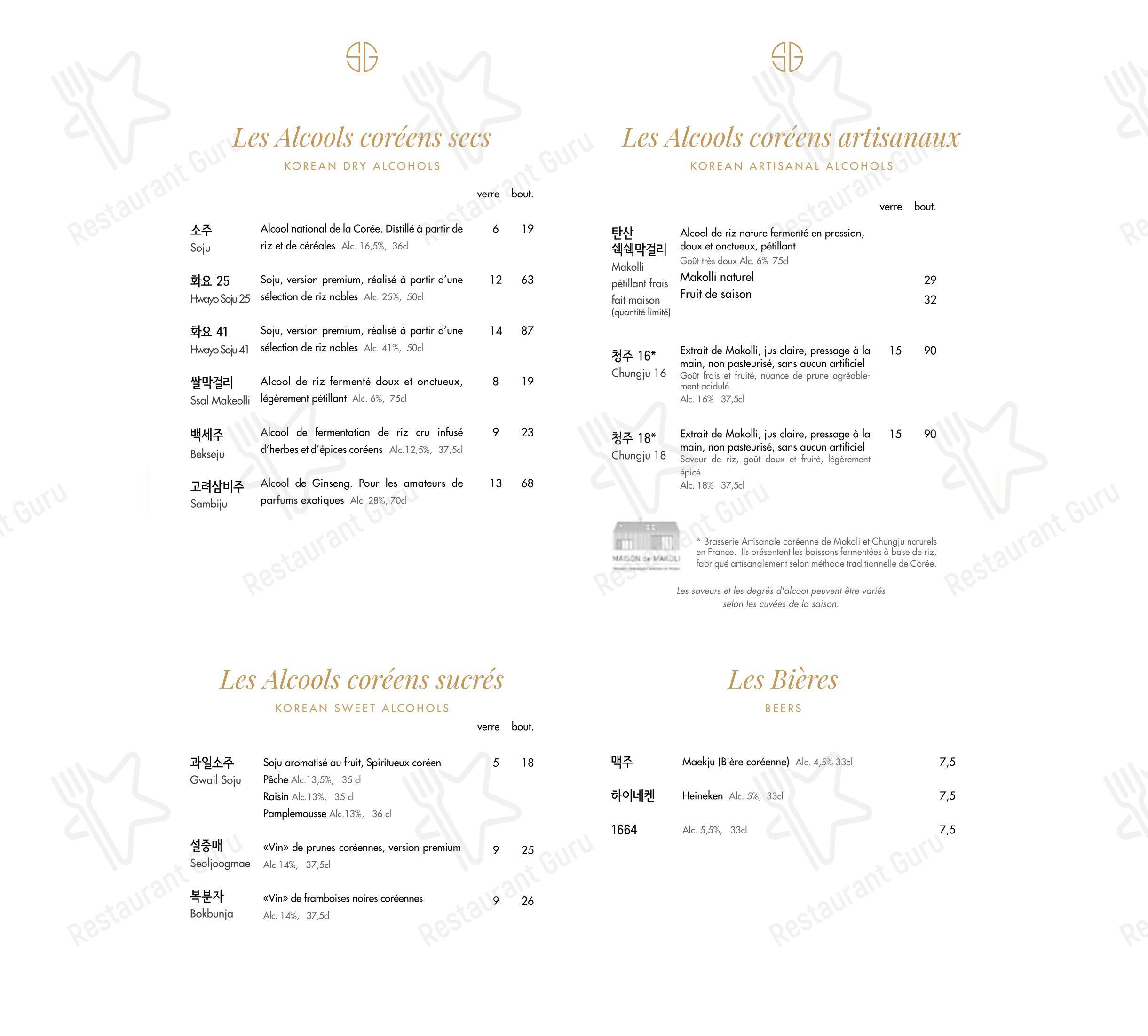 Menu pour Soon Grill Le Marais 순그릴 마레 - Крафт меню