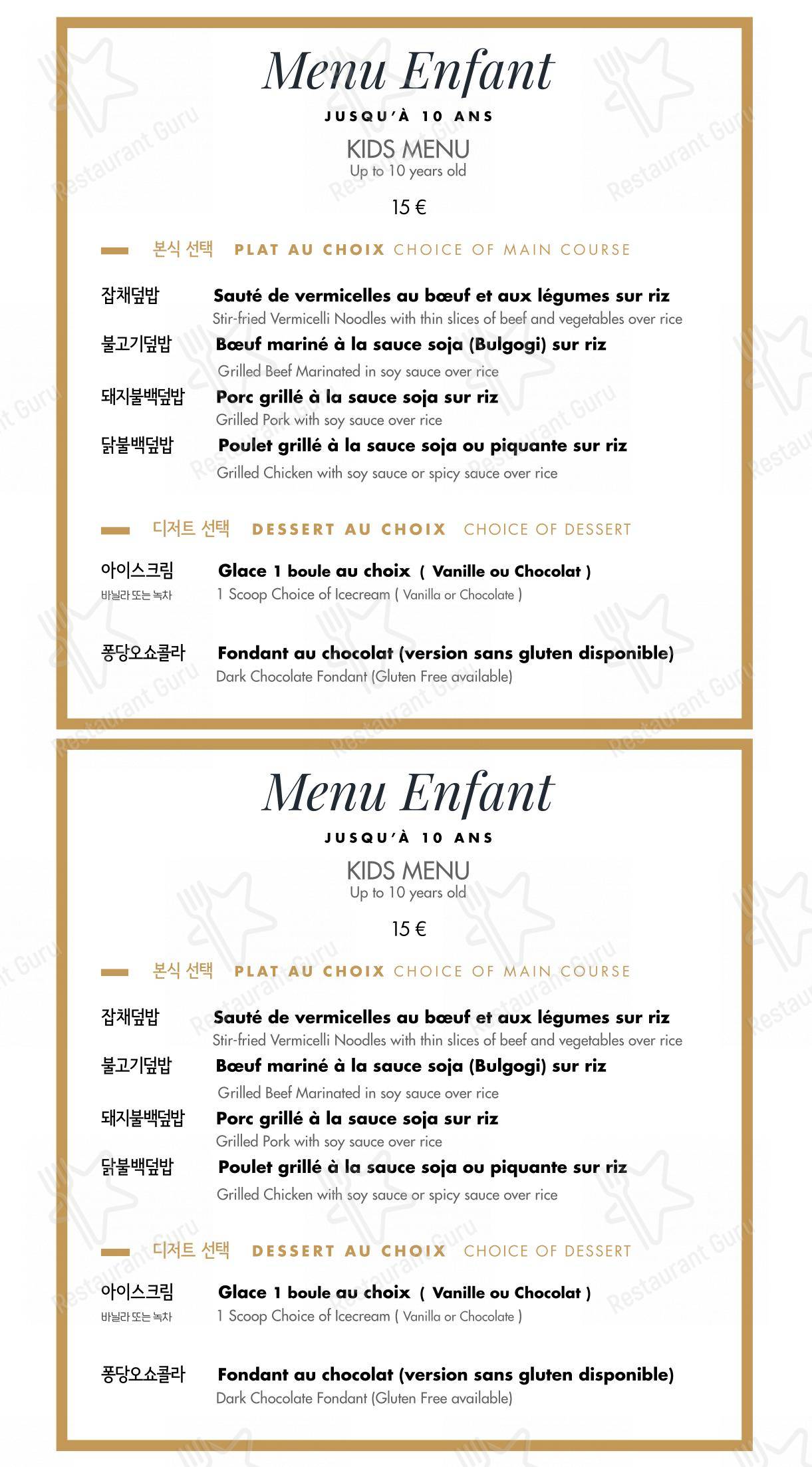 Menu pour Soon Grill Le Marais 순그릴 마레 - Ночное меню