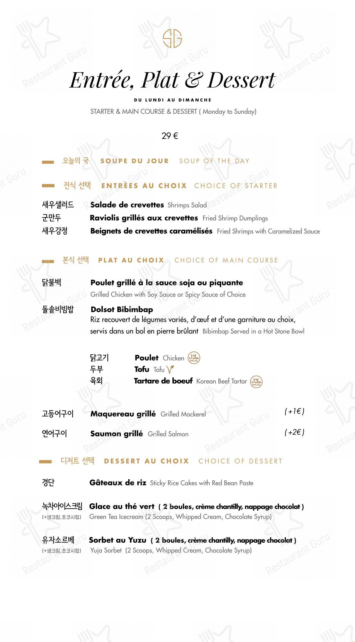 Soon Grill Le Marais 순그릴 마레 dans Paris - Dinner Menu