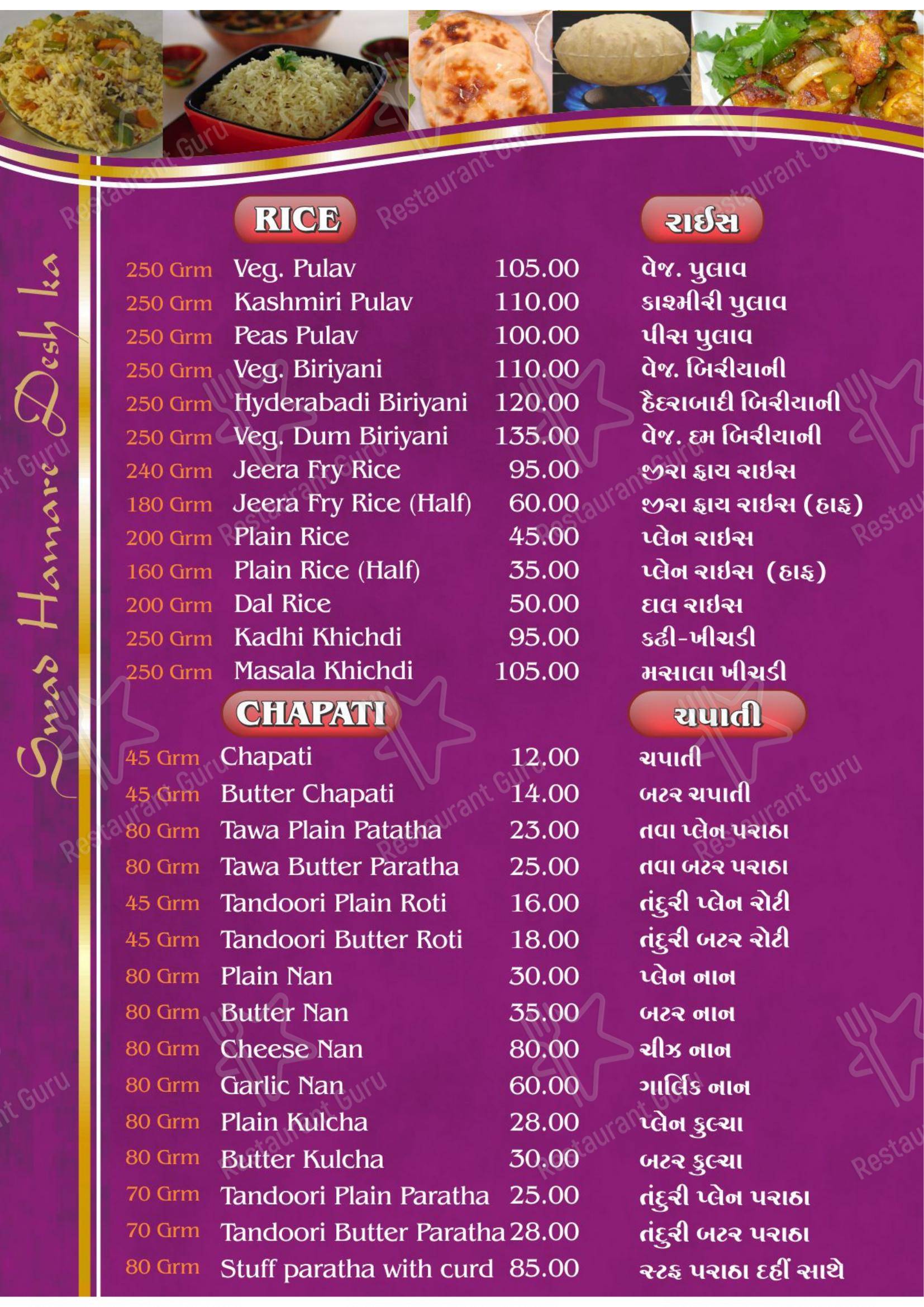 Menu for Hotel Paramount in Tarapur