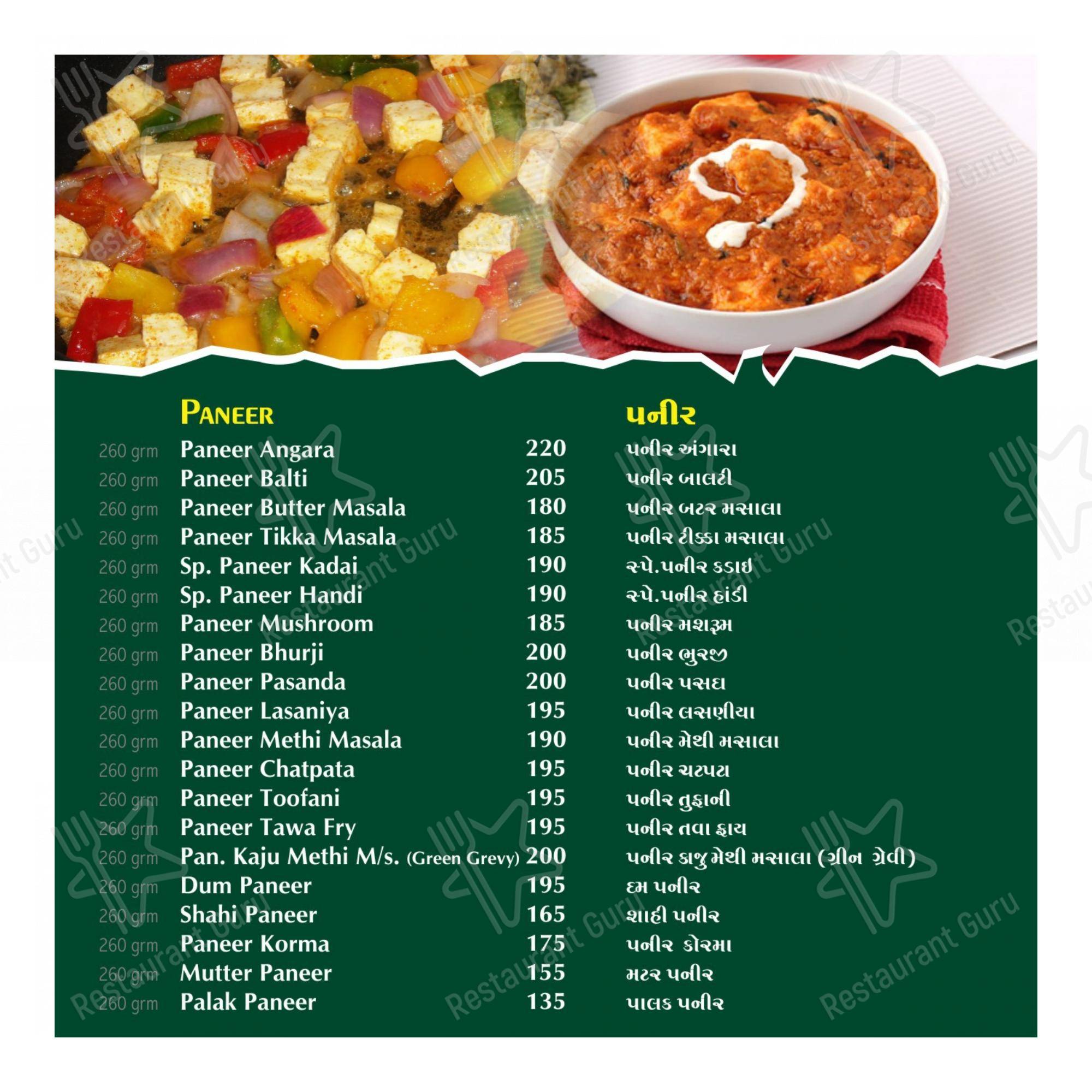 Hotel Paramount in Tarapur - Menu bar