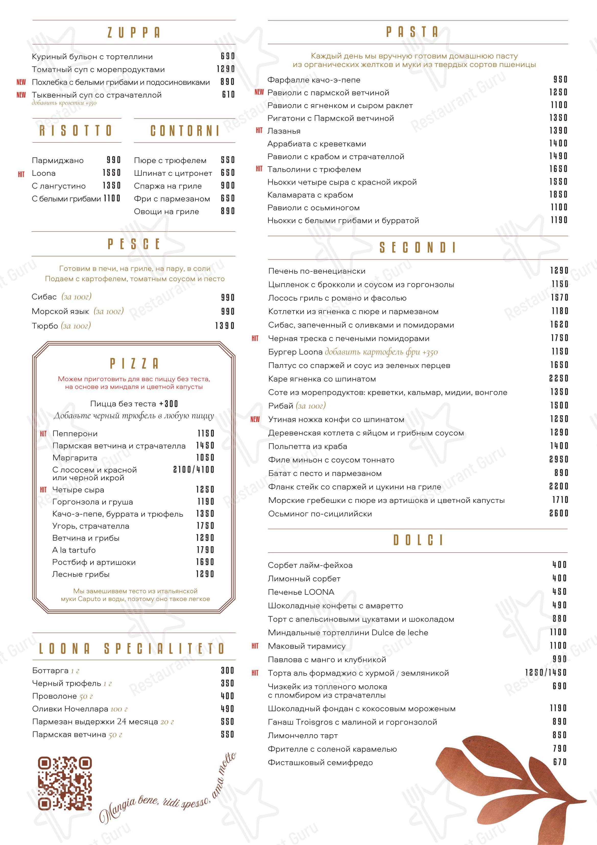 Menu pour Loona dans Moscou