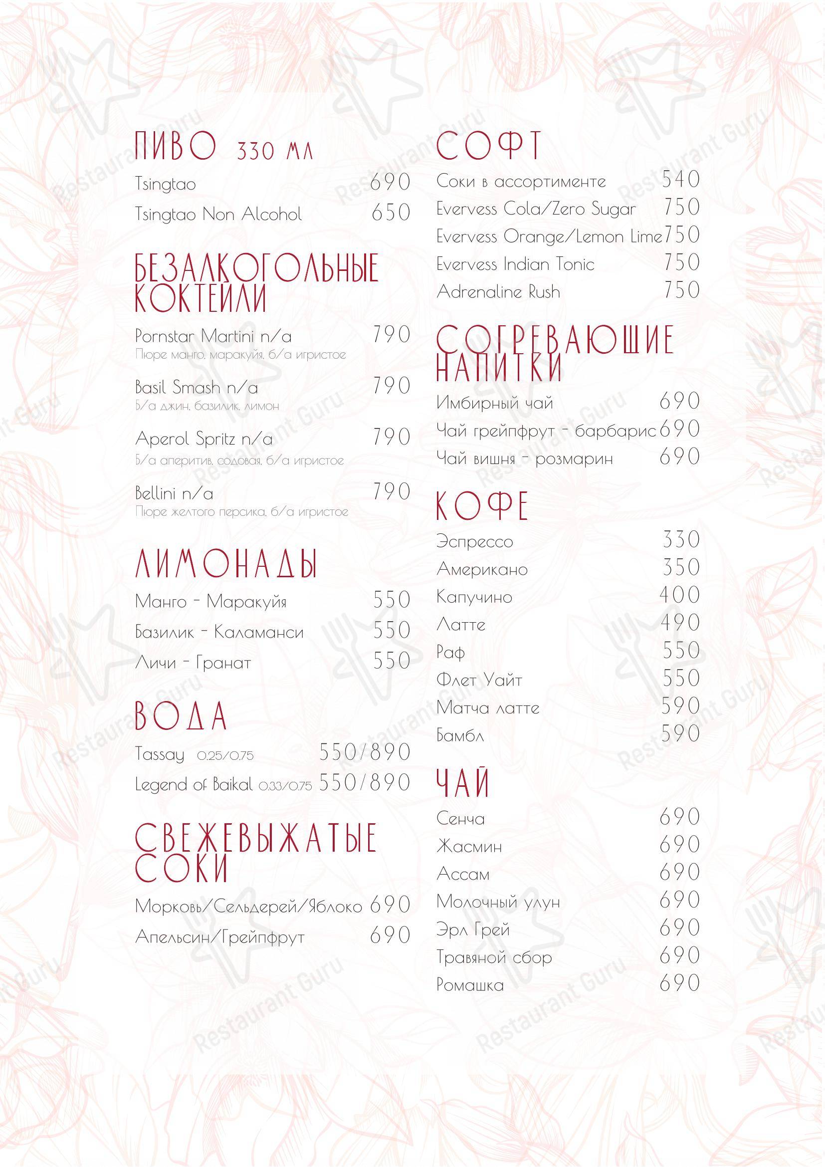 Menu pour Narnia restaurant