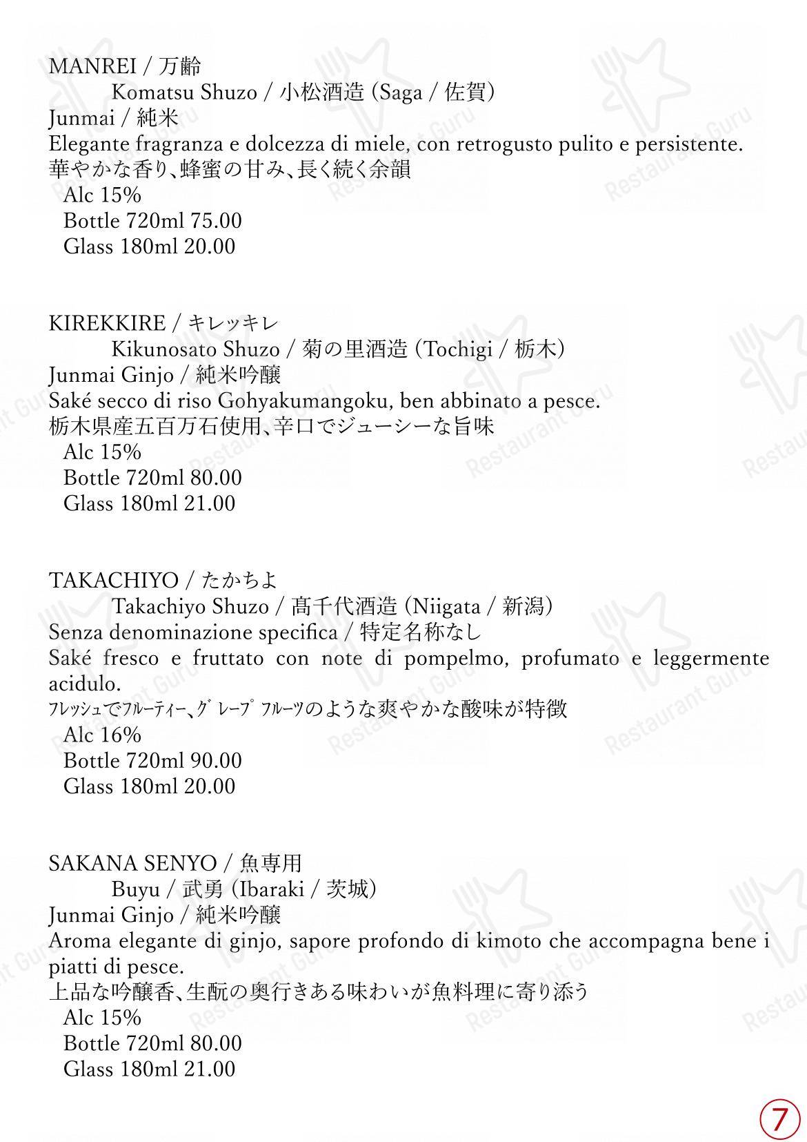 Коктейльная карта per Osaka ristorante