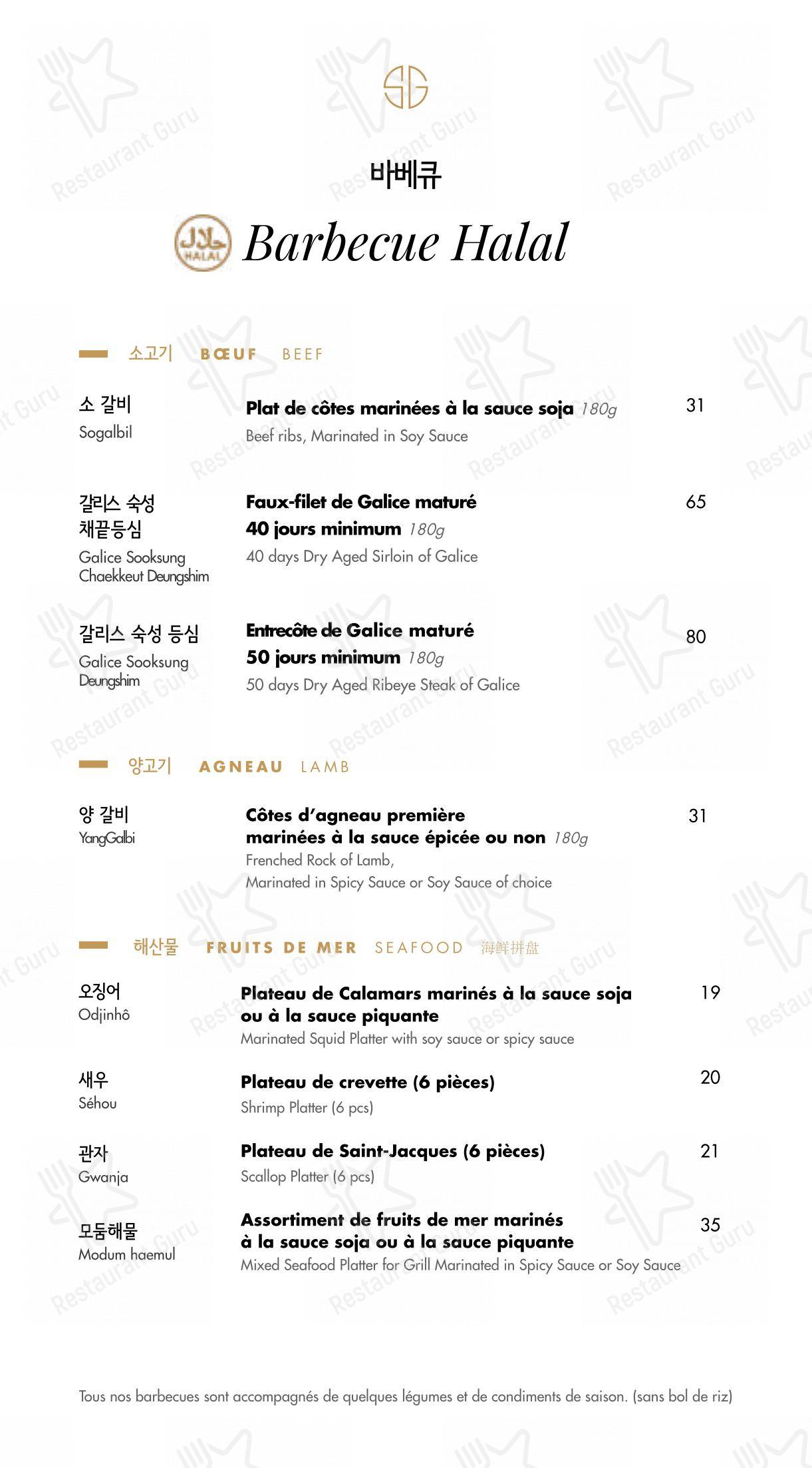 Soon Grill Le Marais 순그릴 마레 dans Paris - Lunch Menu
