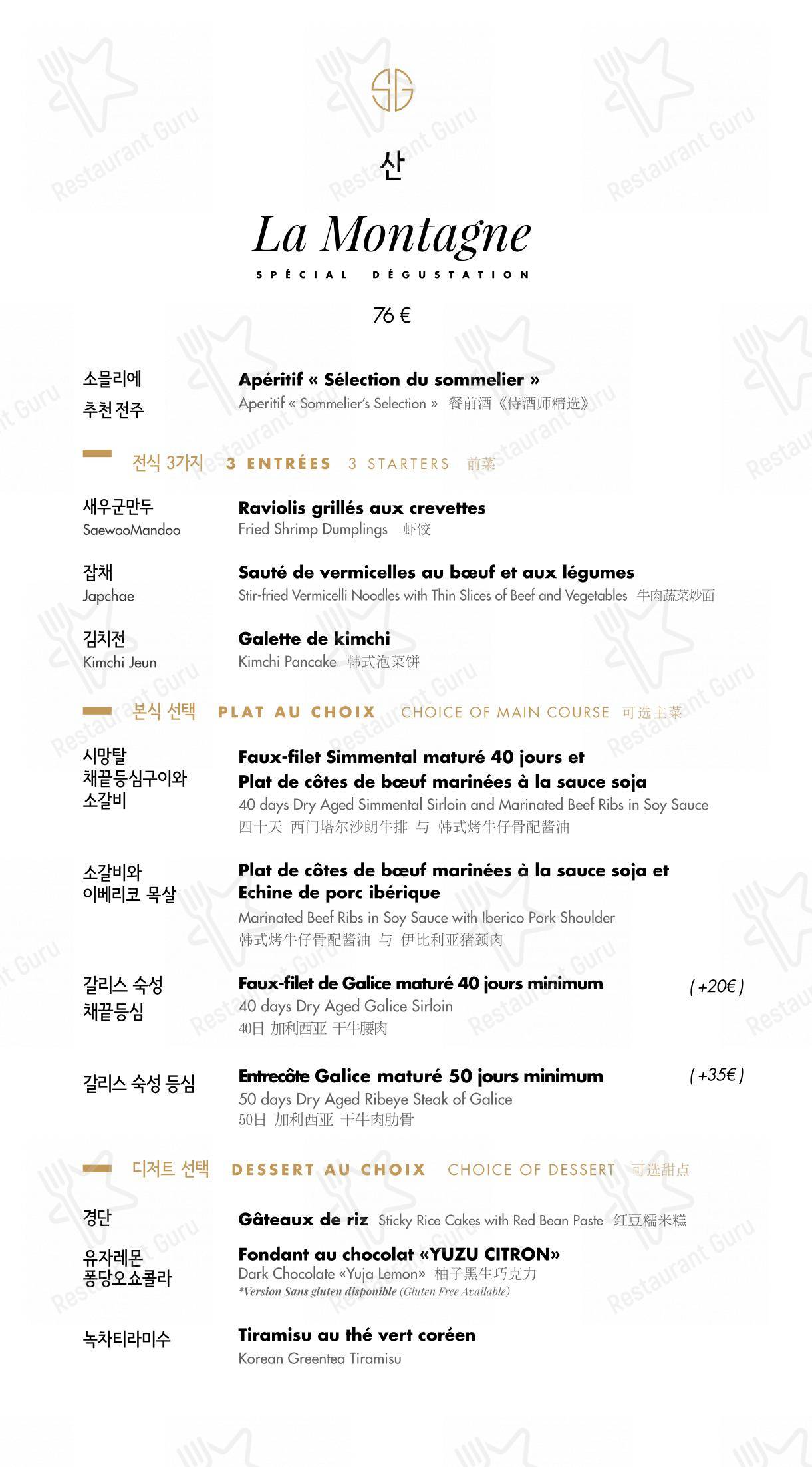 Детское pour Soon Grill Le Marais 순그릴 마레 dans Paris
