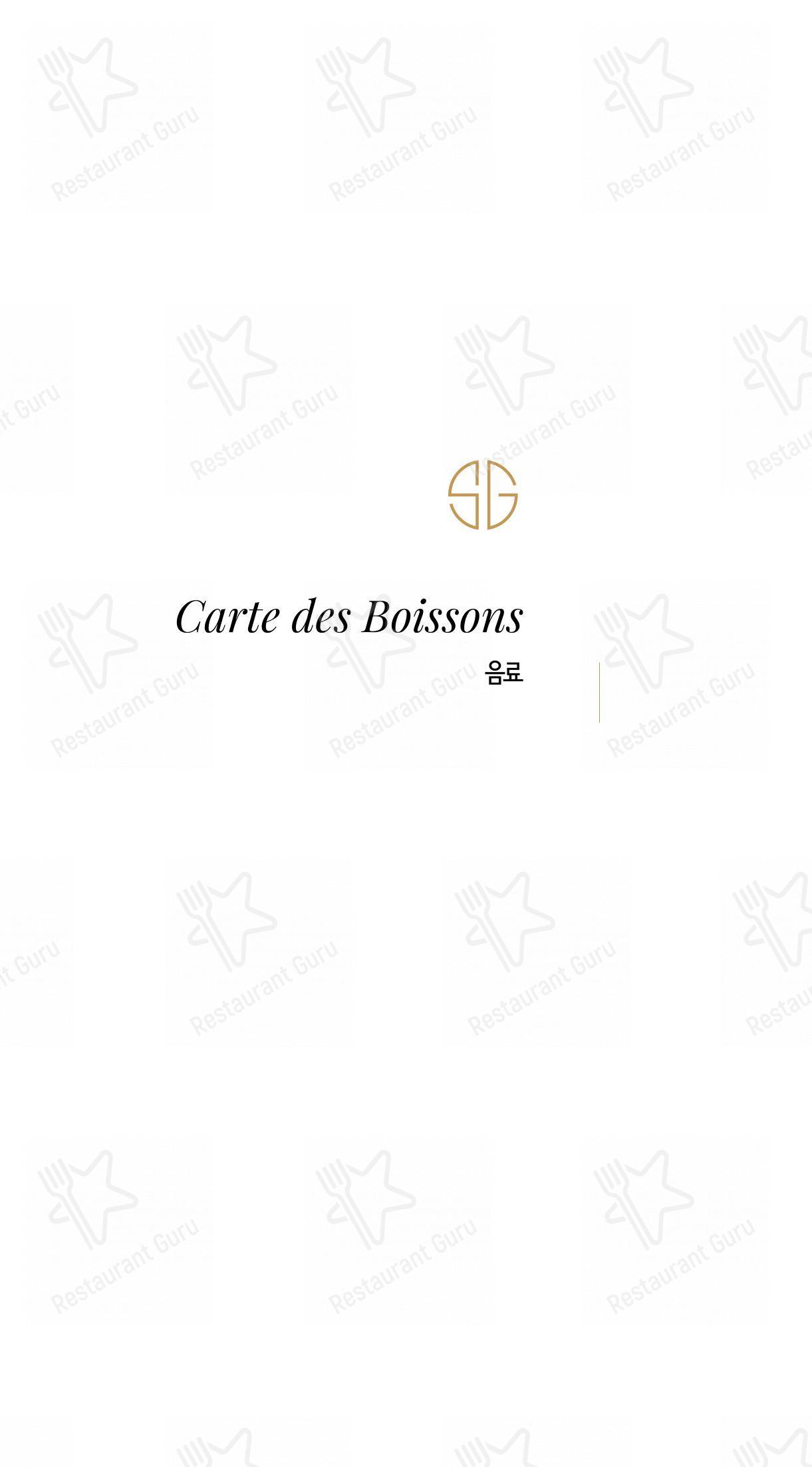 Menu pour Soon Grill Le Marais 순그릴 마레 - repas et boissons