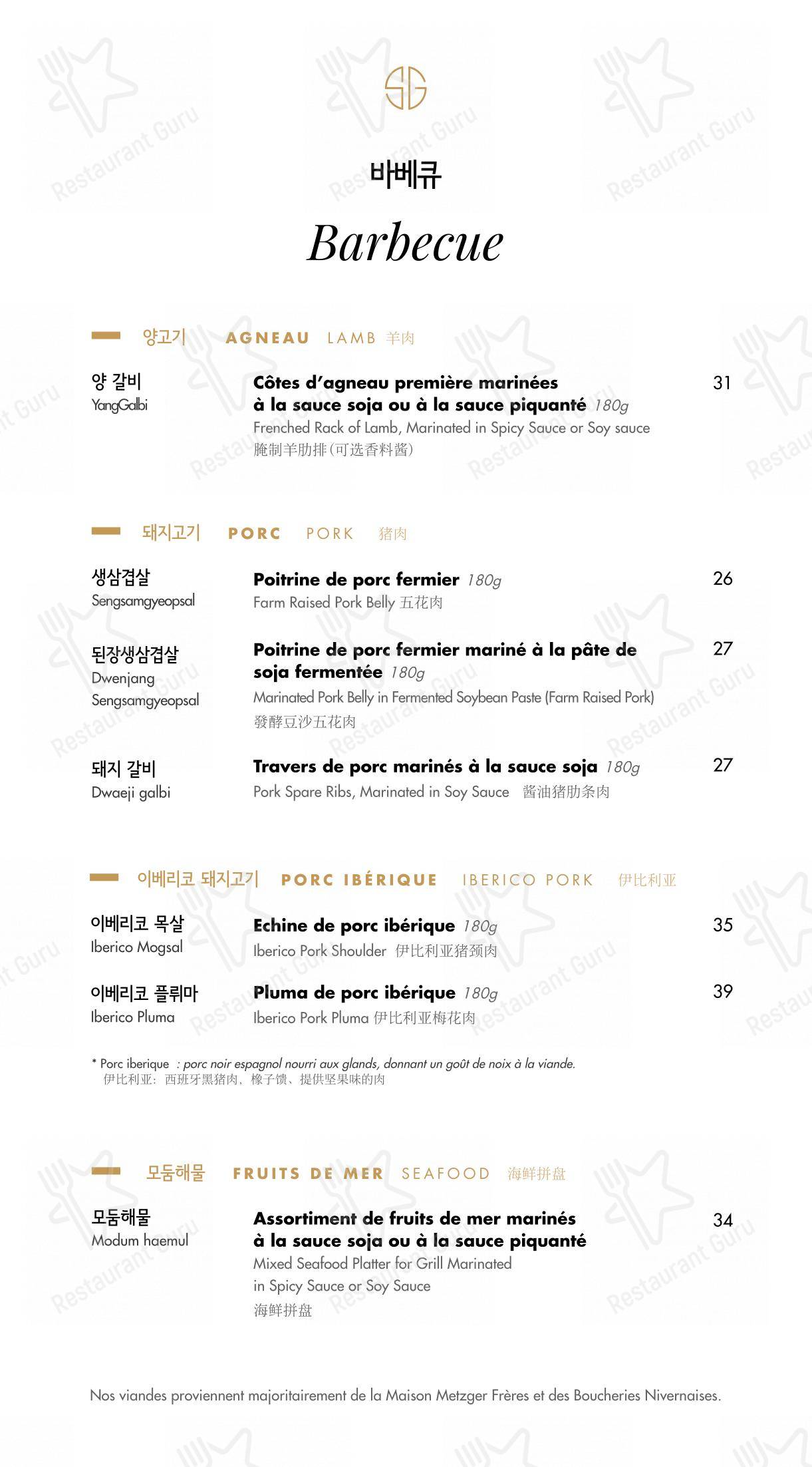 Menu pour Soon Grill Le Marais 순그릴 마레 - Ночное меню
