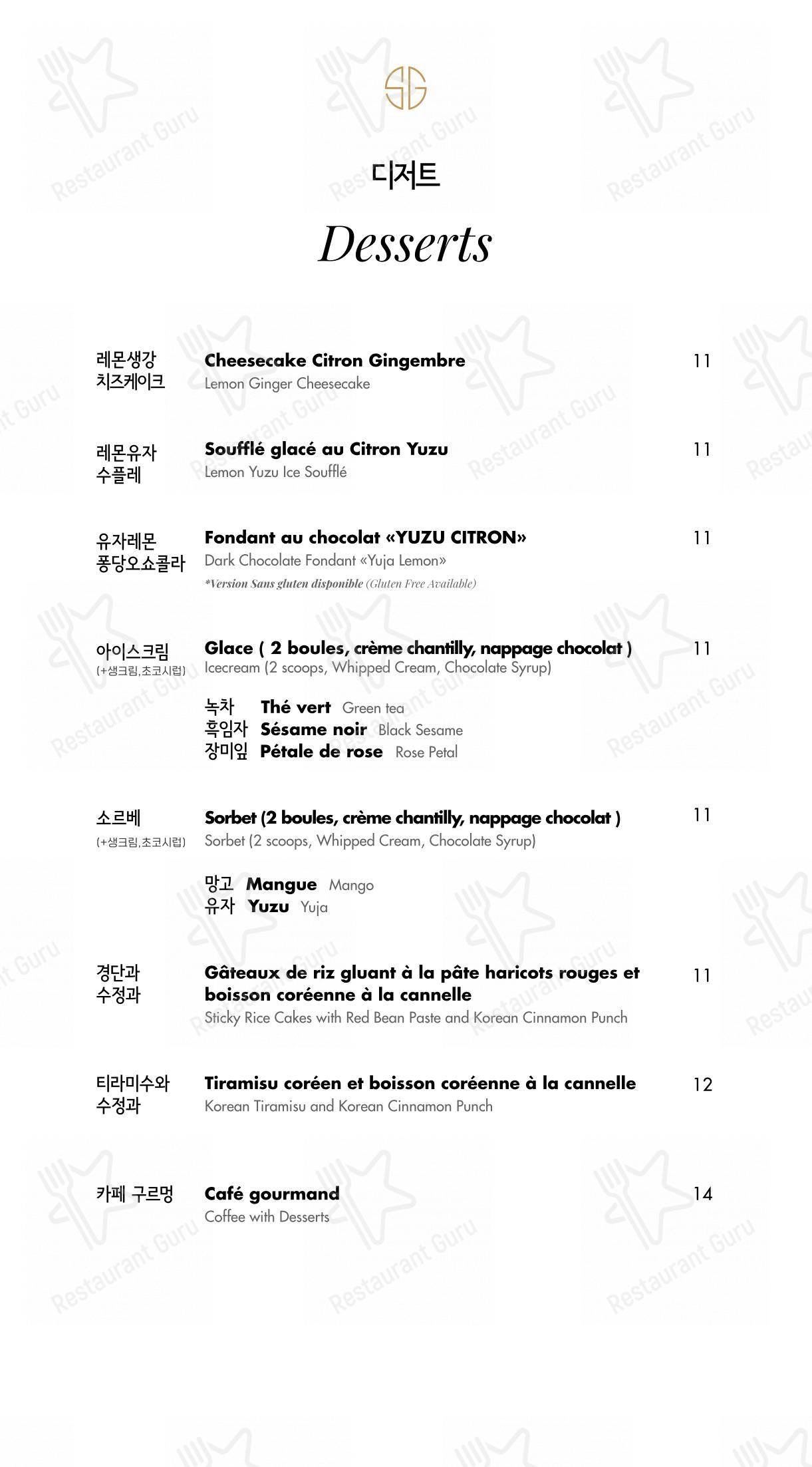 Menu pour Soon Grill Le Marais 순그릴 마레 - Dinner Menu
