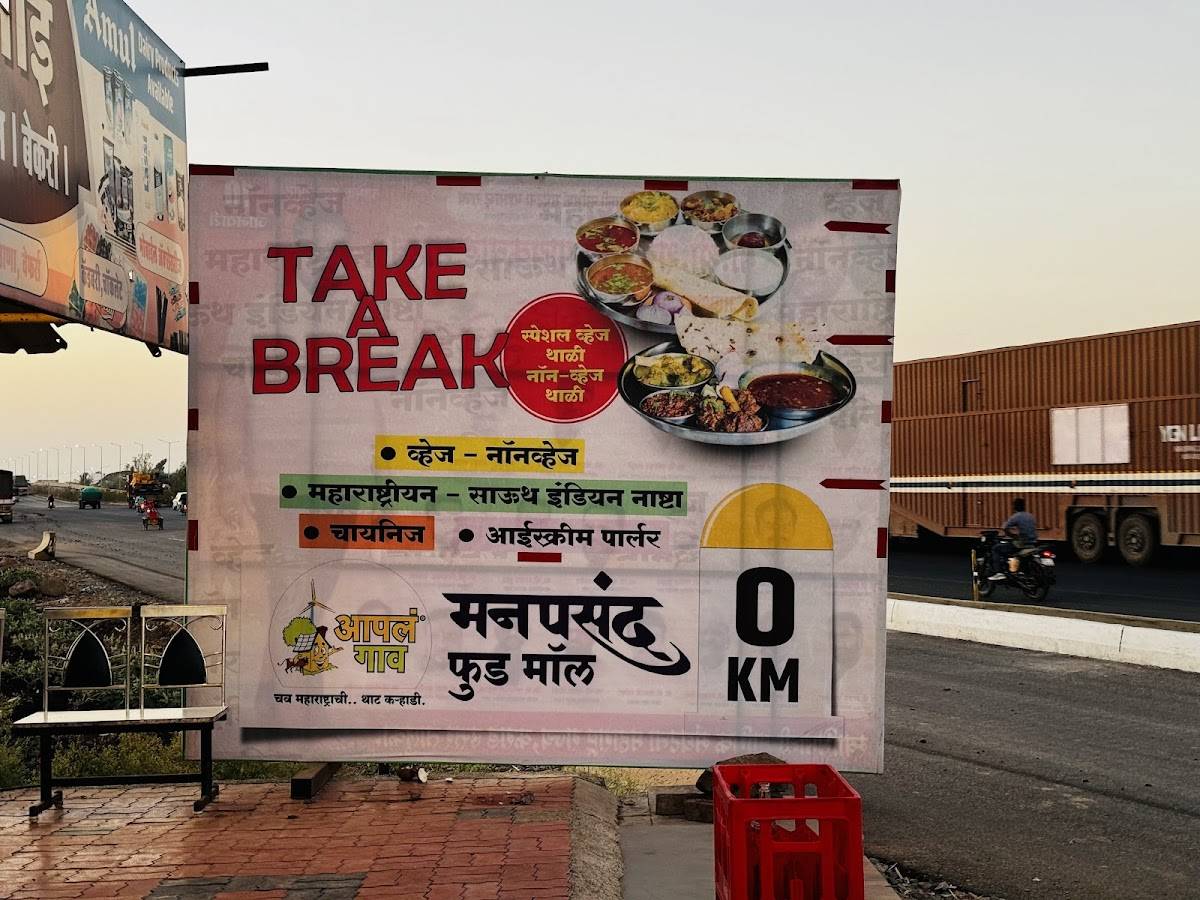 Aapl Gaon Manpasand Food Mall menu