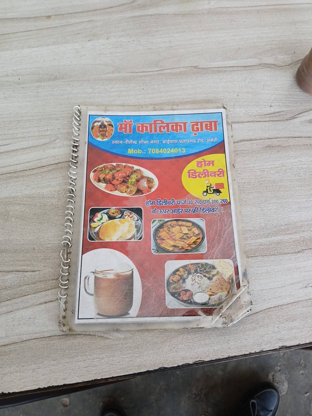 Maa Kalika Dhaba menu