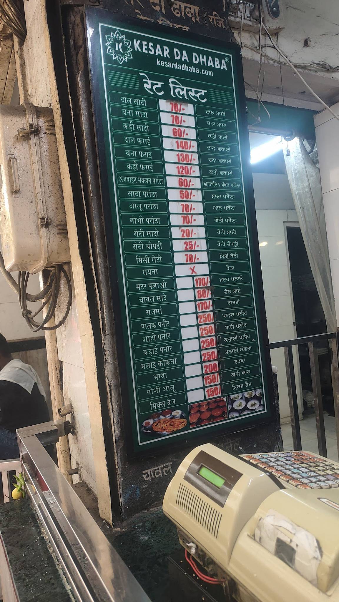 Kesar Da Dhaba menu