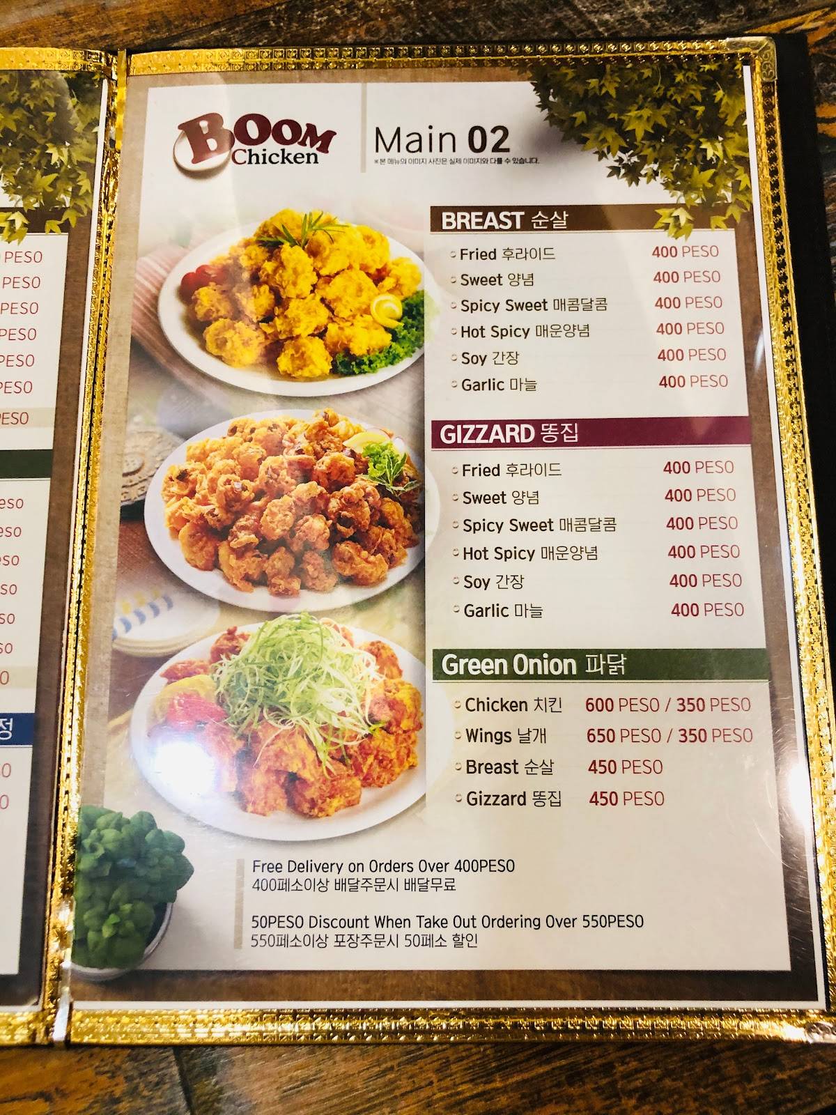 Menu At Boom Chicken 붐 치킨 - Korea Town Angeles Restaurant, Angeles, Fil ...