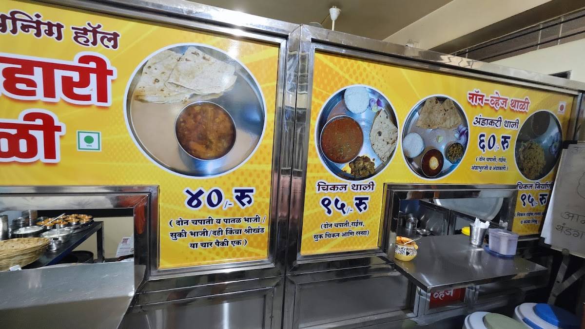 Annapurna Dining Hall Sangharsh Colany menu