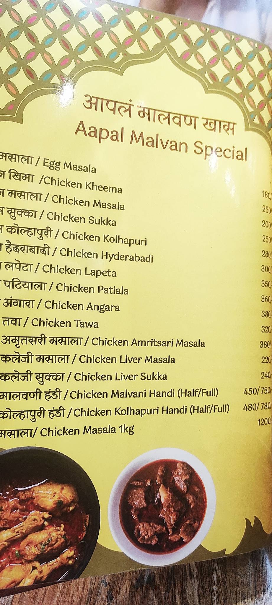 Apla Malvan menu