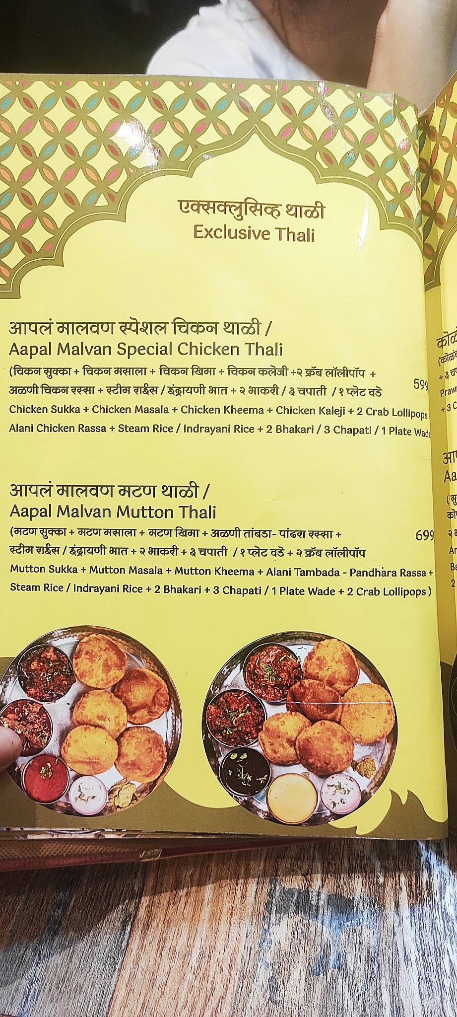 Apla Malvan menu