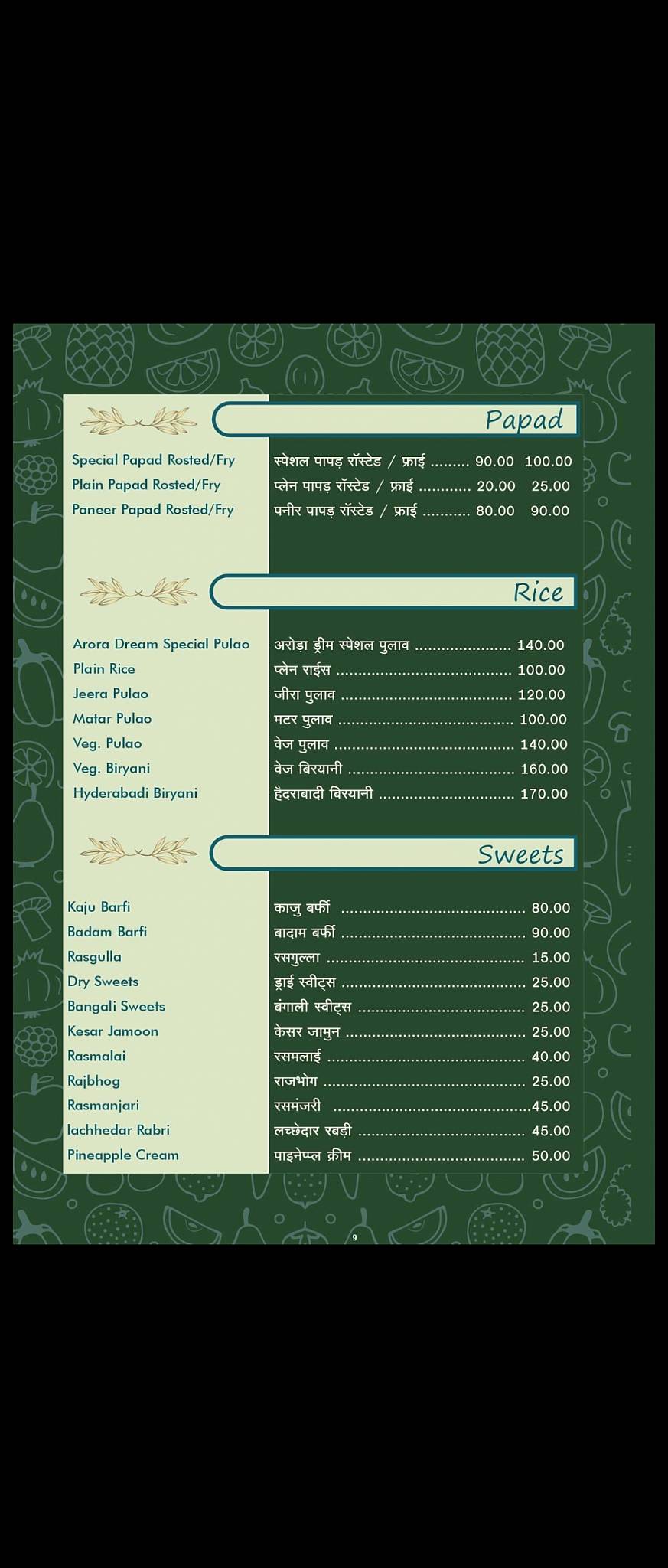 Arora Dream - Best Restaurant, Sweet Shop, Veg Restaurant in Sujangarh menu